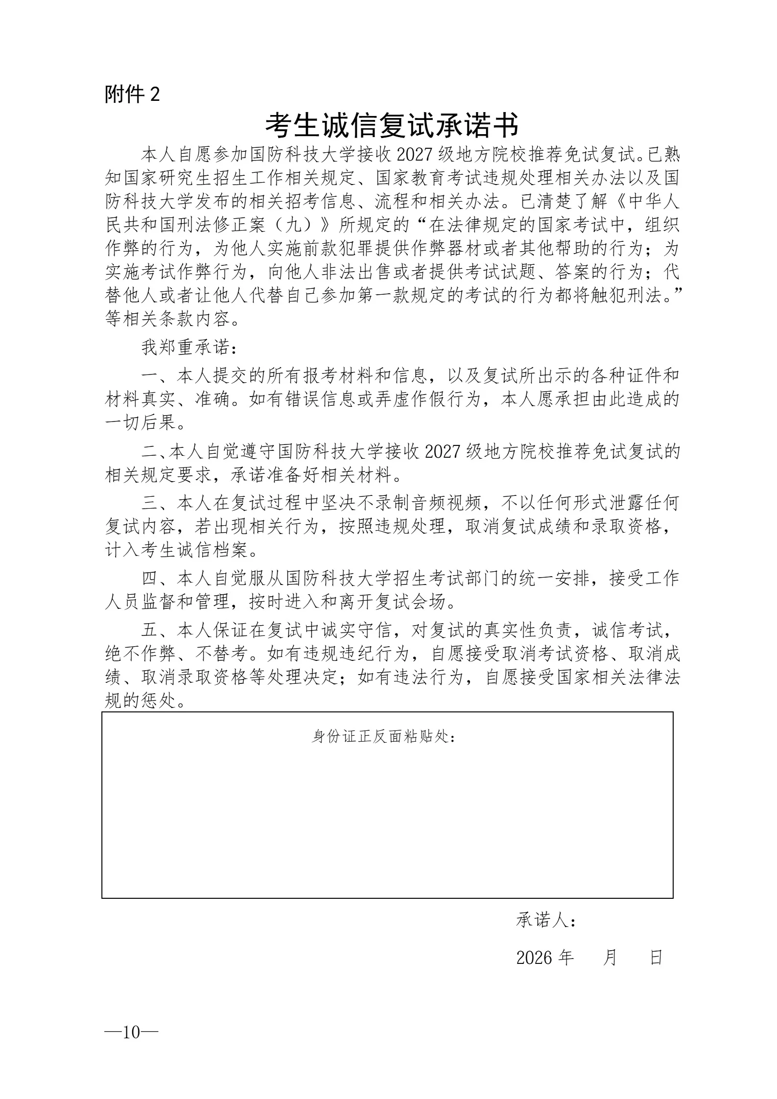 通知图片10