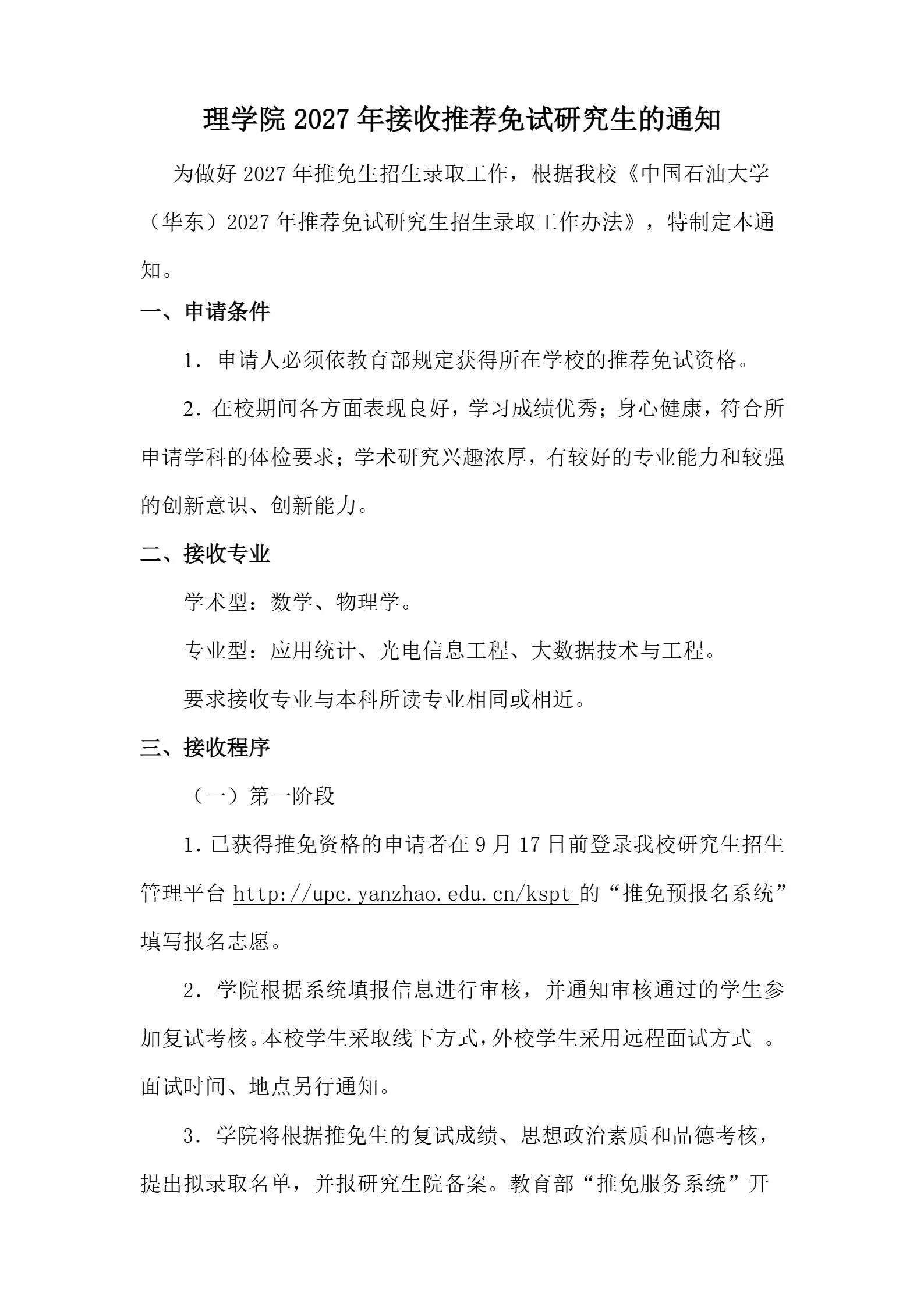 通知图片1