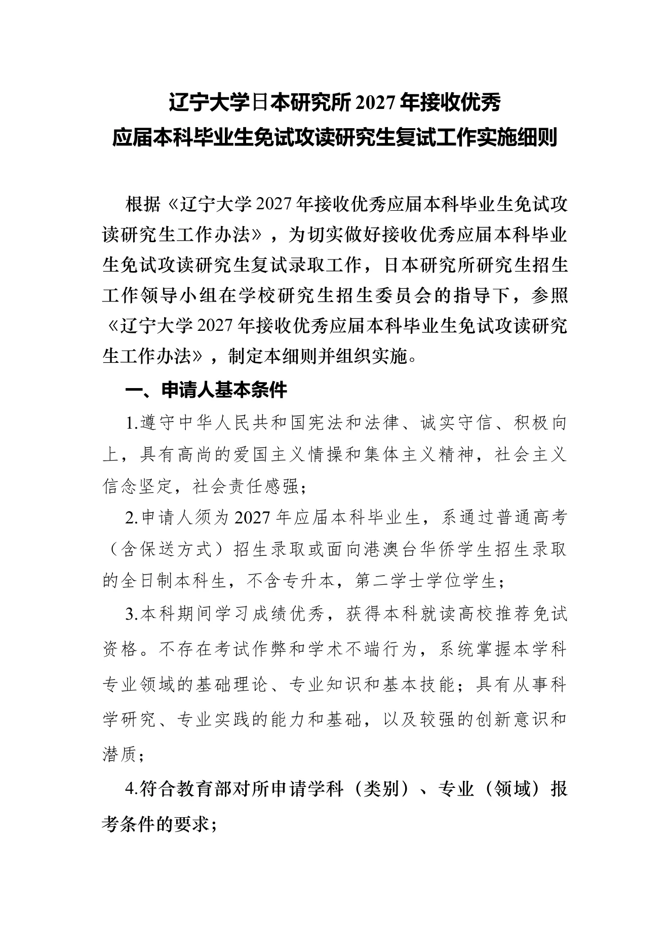 PDF 第 1 页