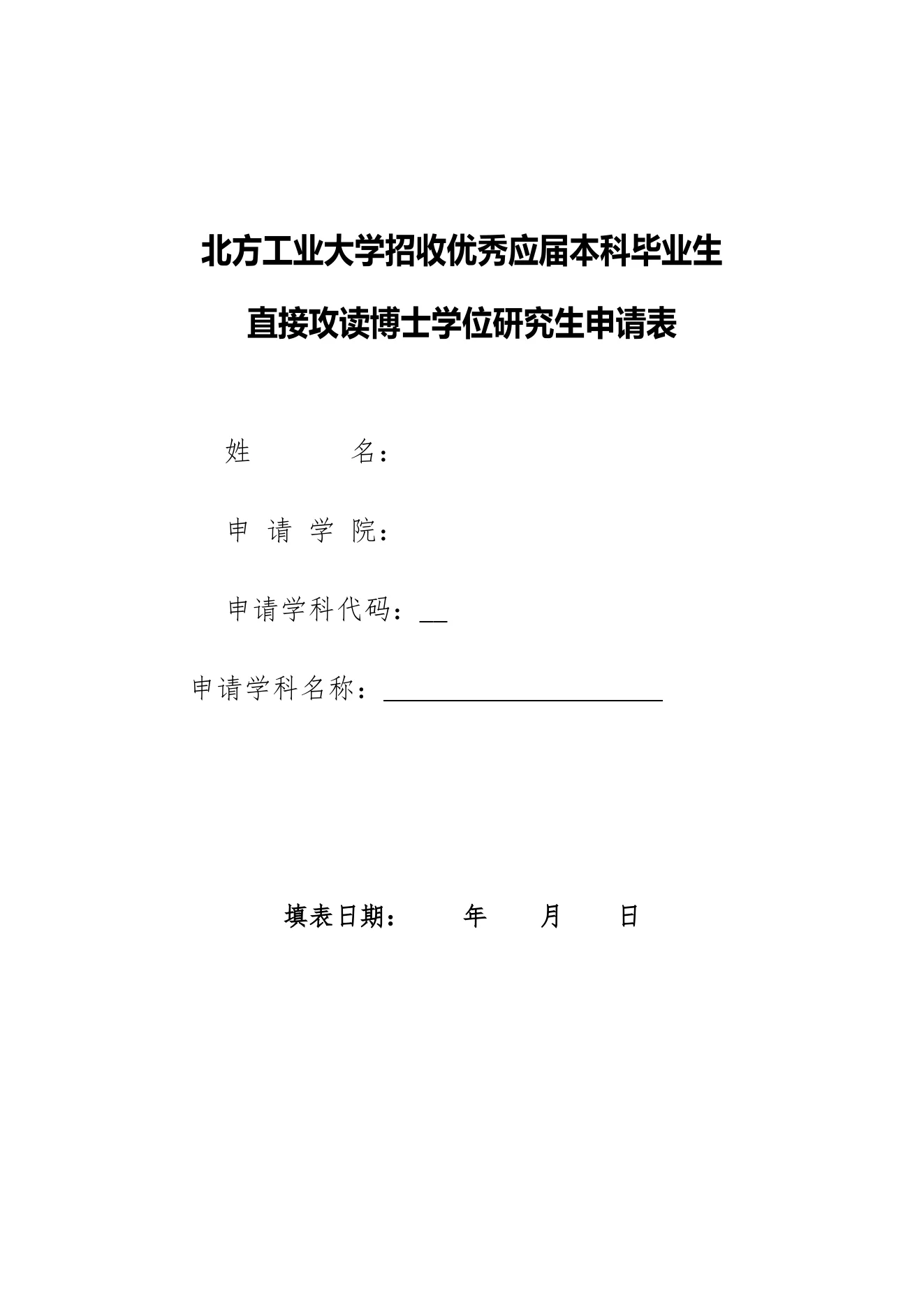 附件 1 第 1 页