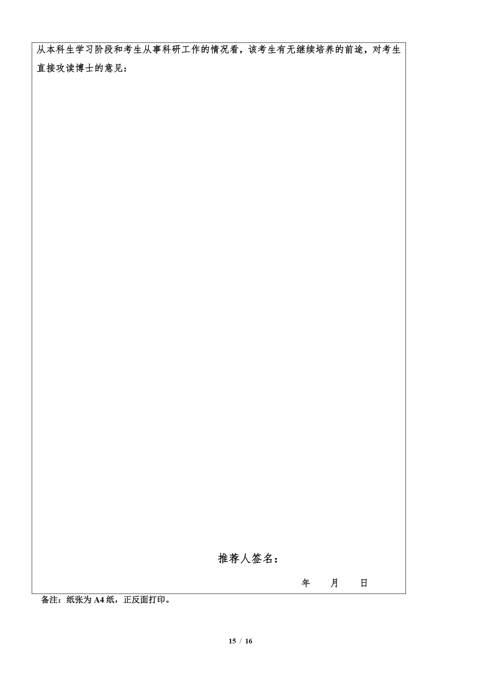 通知图片15