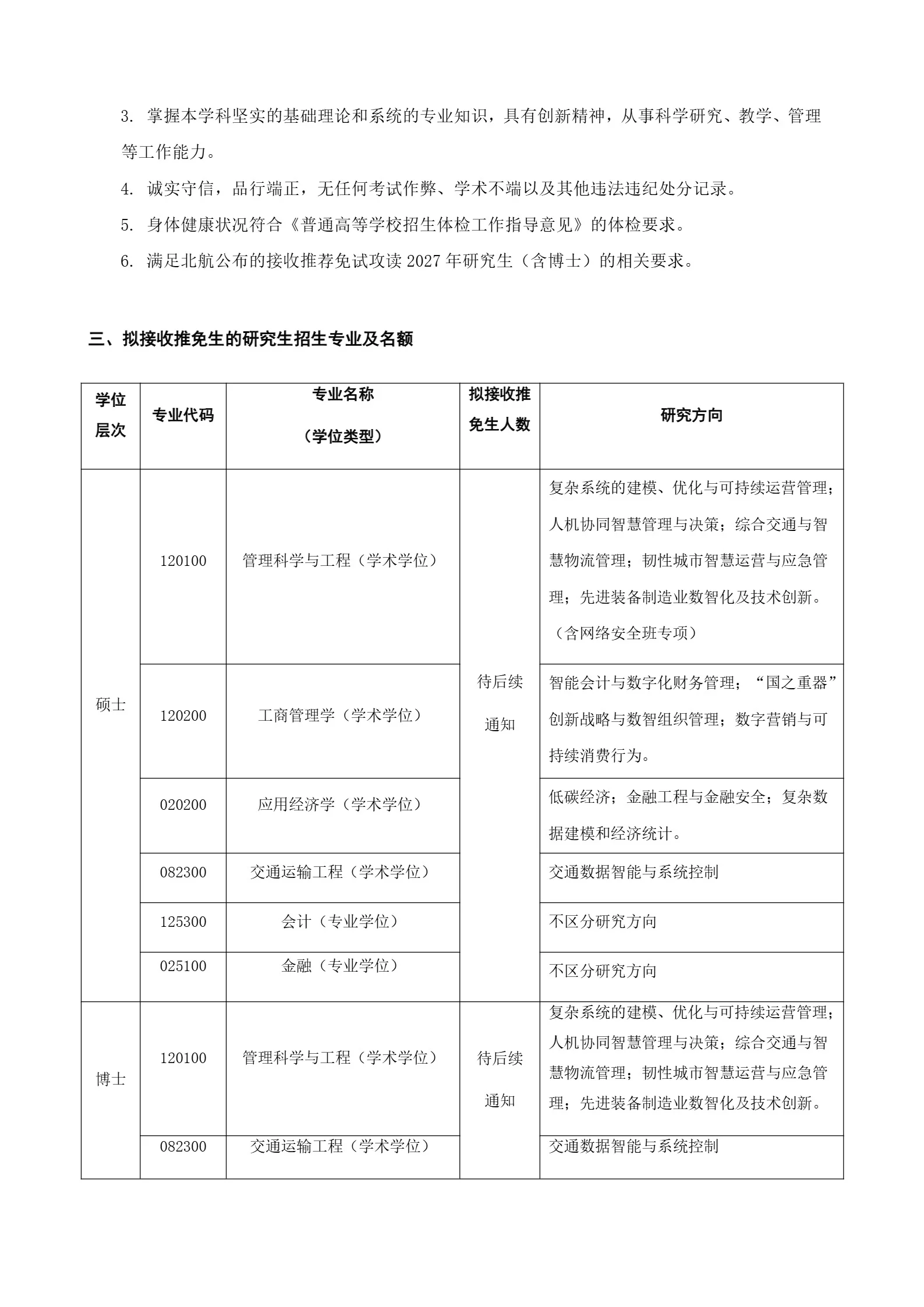 通知图片2