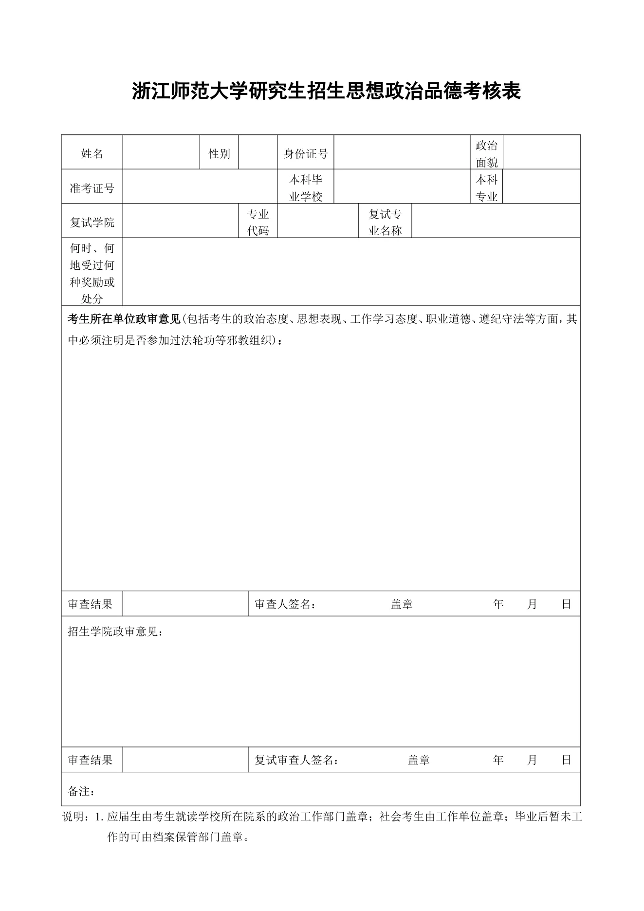 附件 3 第 1 页