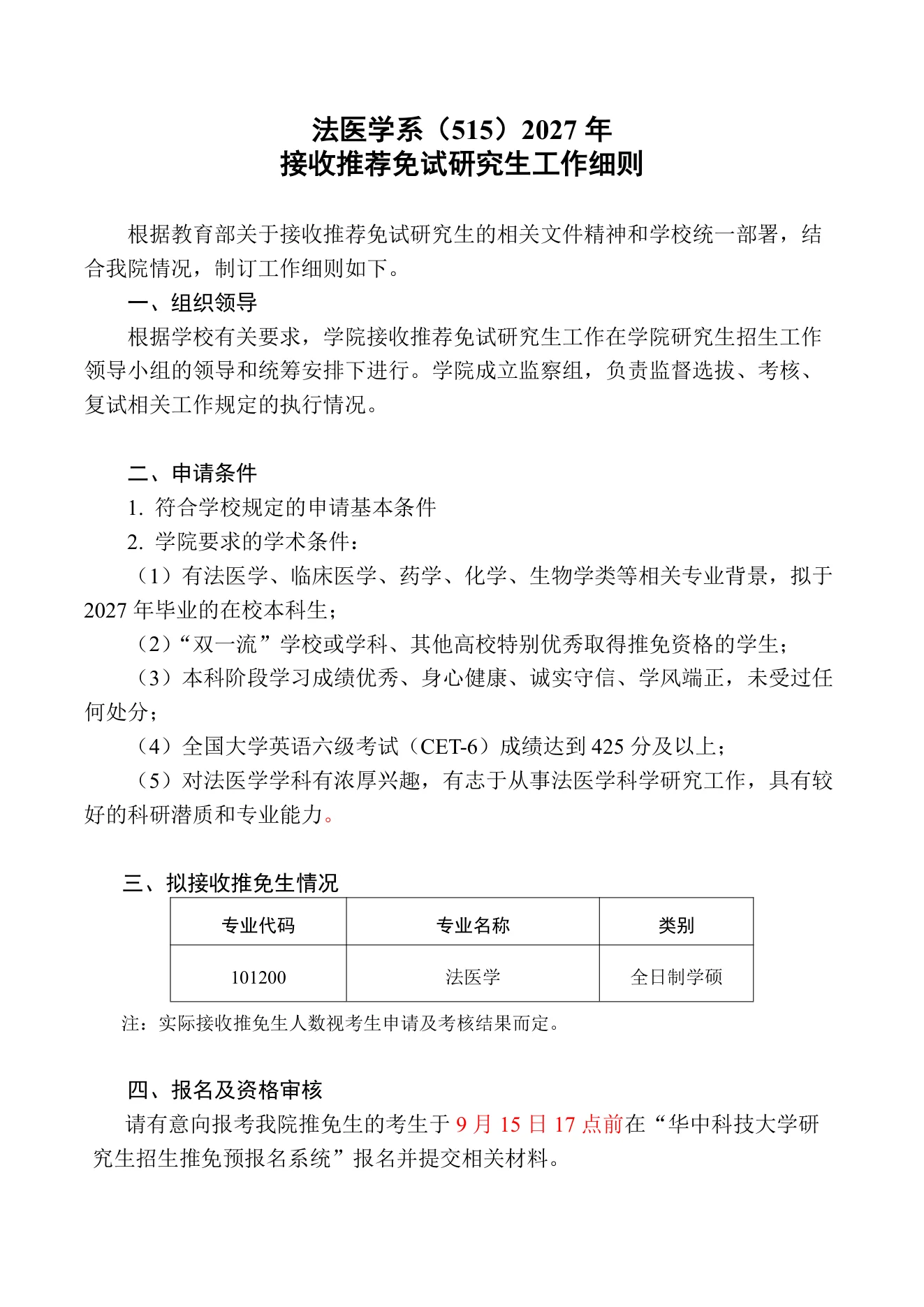 PDF 第 1 页