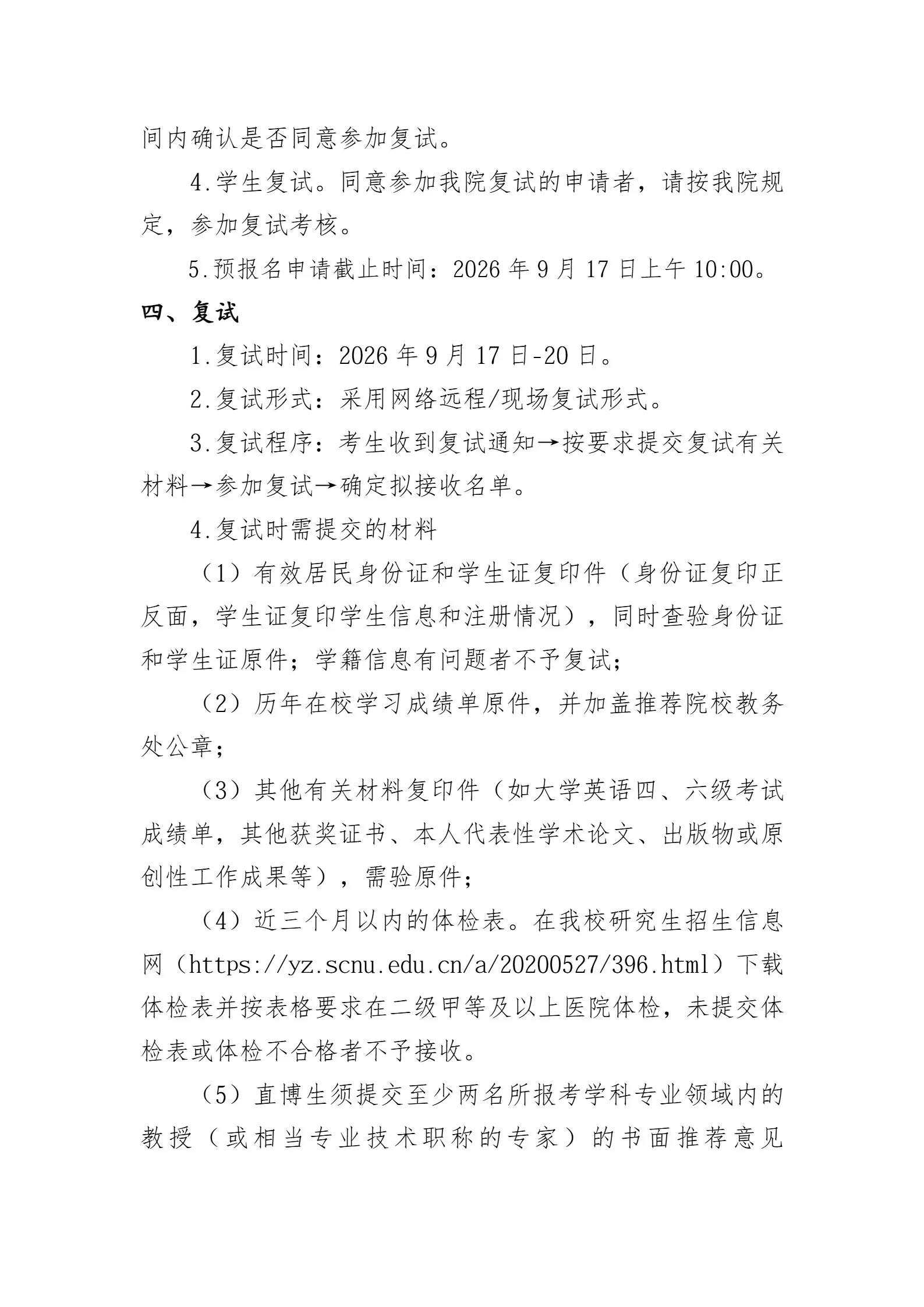 通知图片3