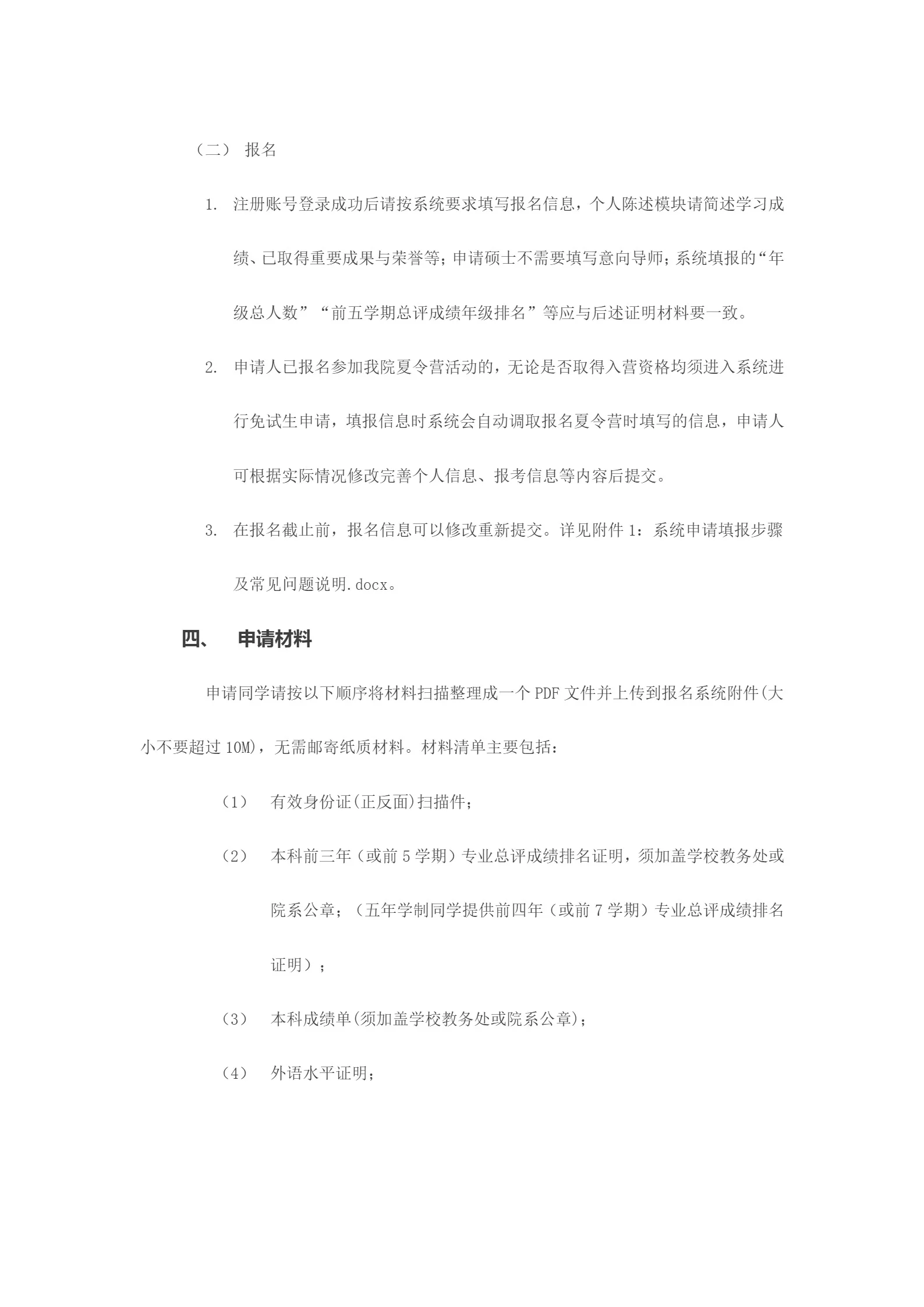 通知图片4