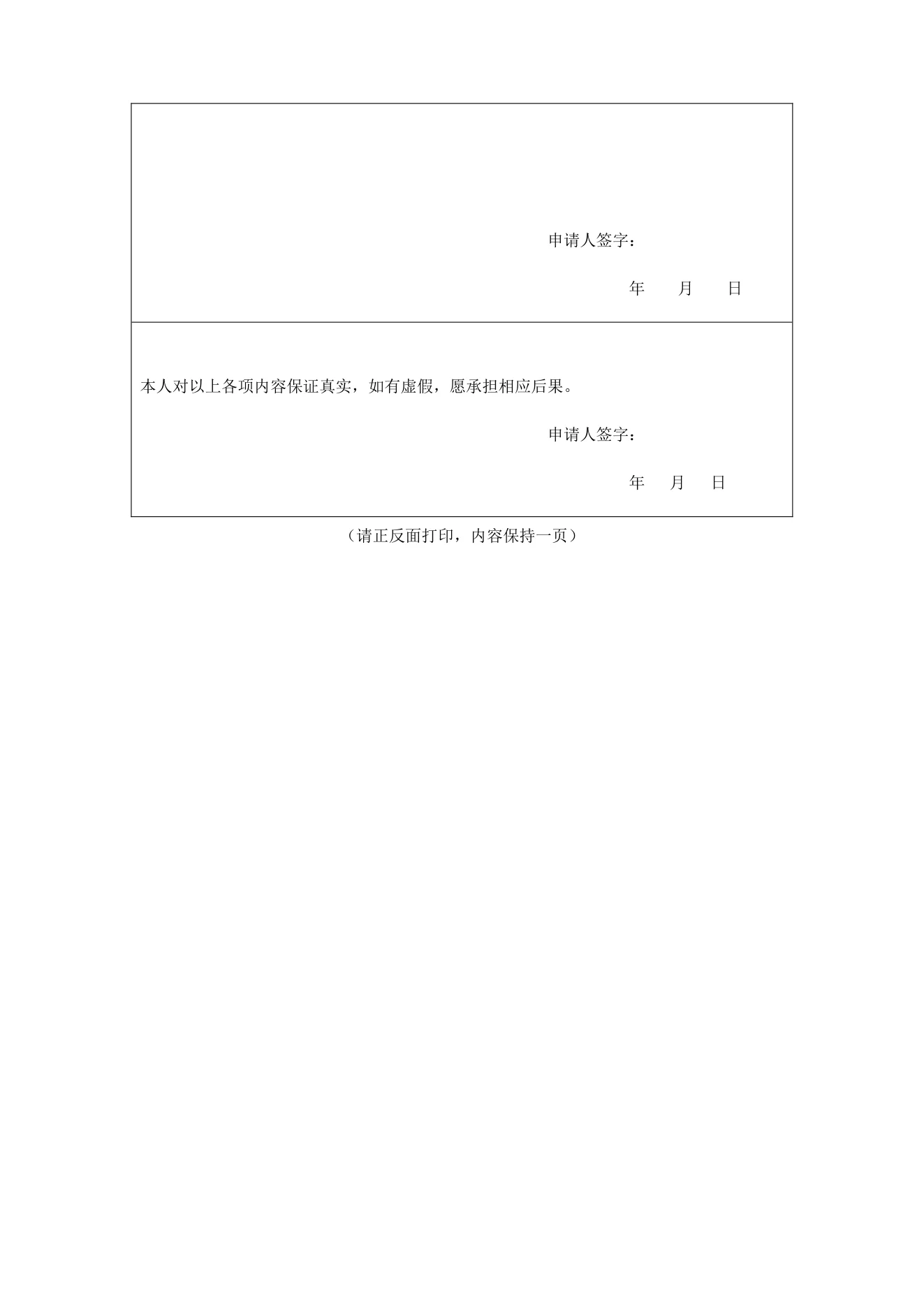 附件 3 第 3 页