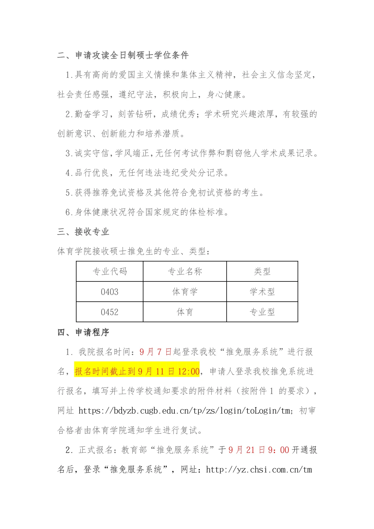 通知图片2