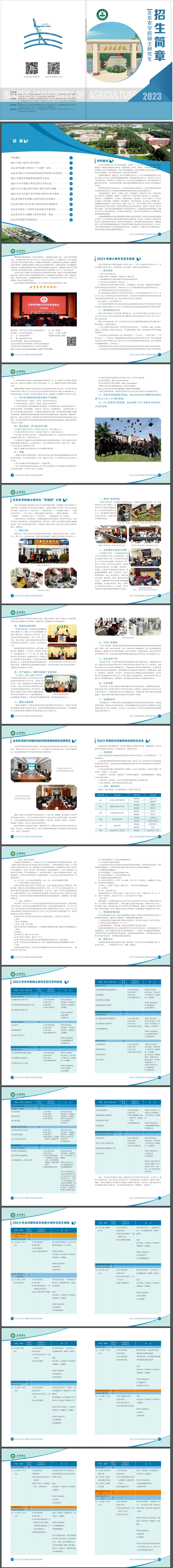通知图片2