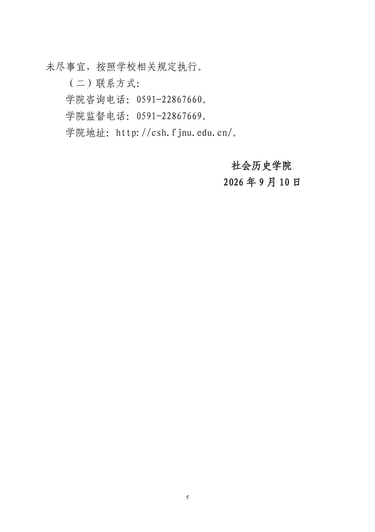 PDF 第 5 页
