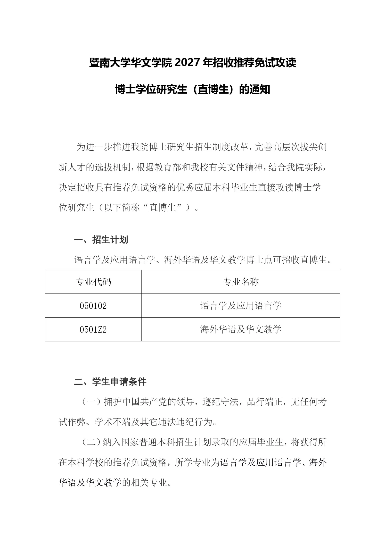 通知图片1
