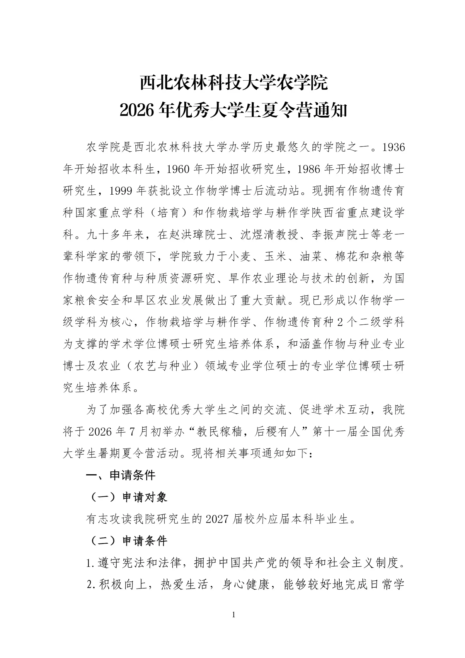 通知图片1