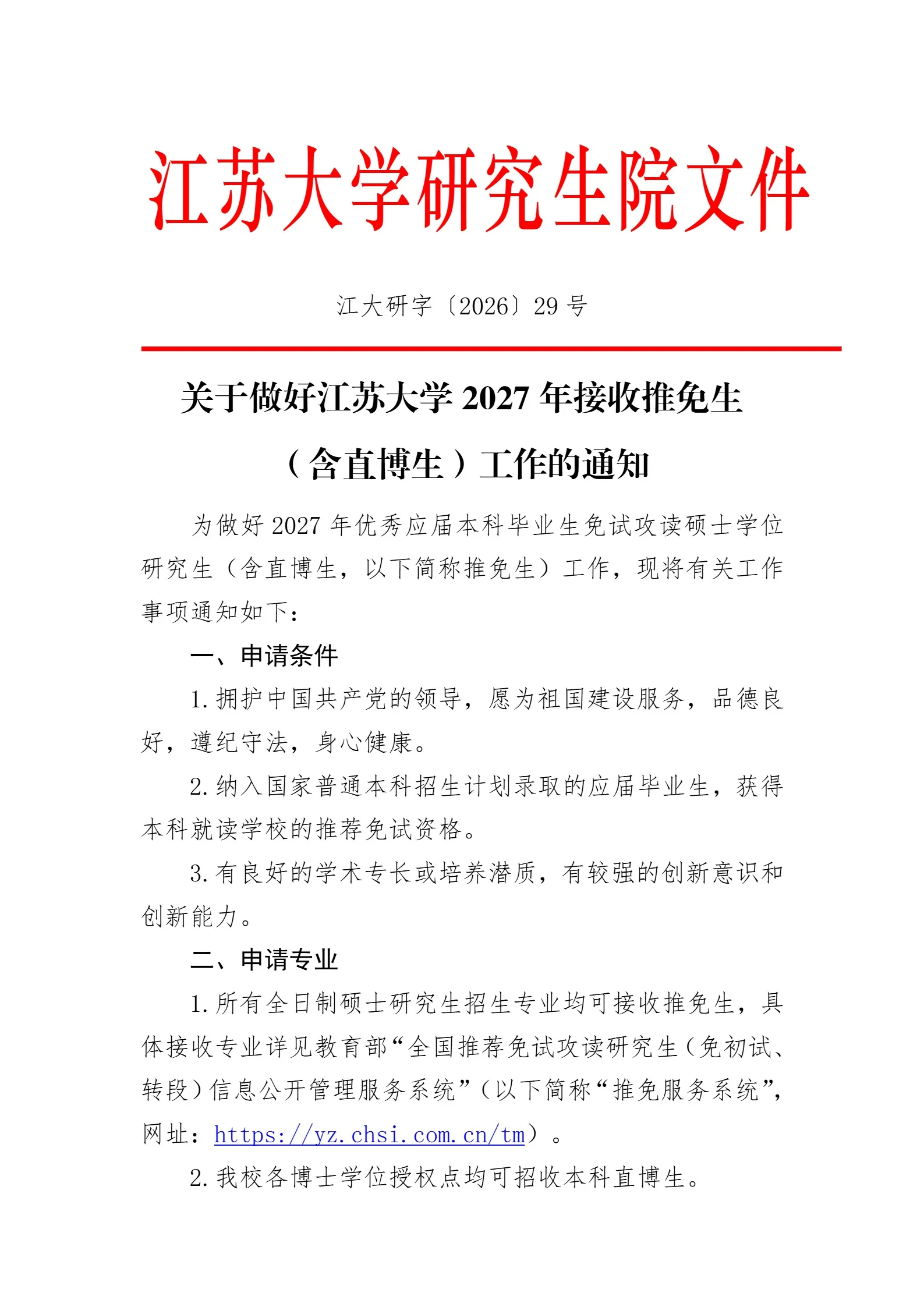 通知图片1