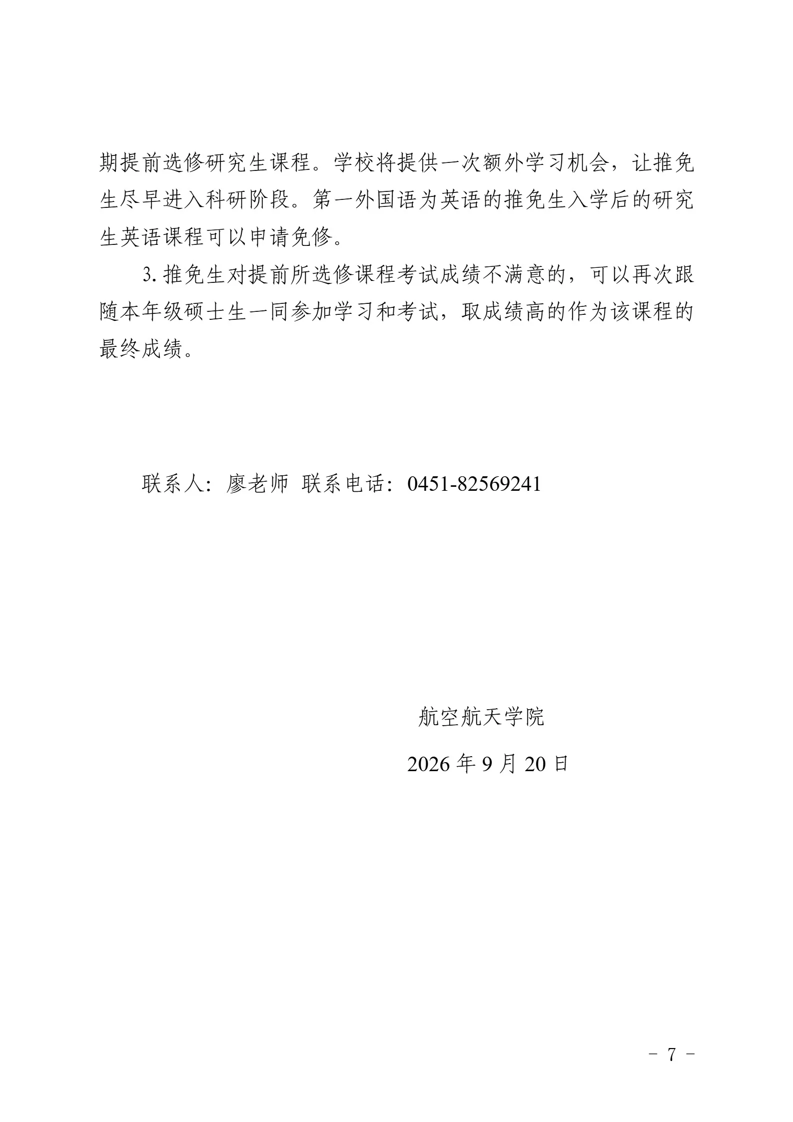 通知图片7