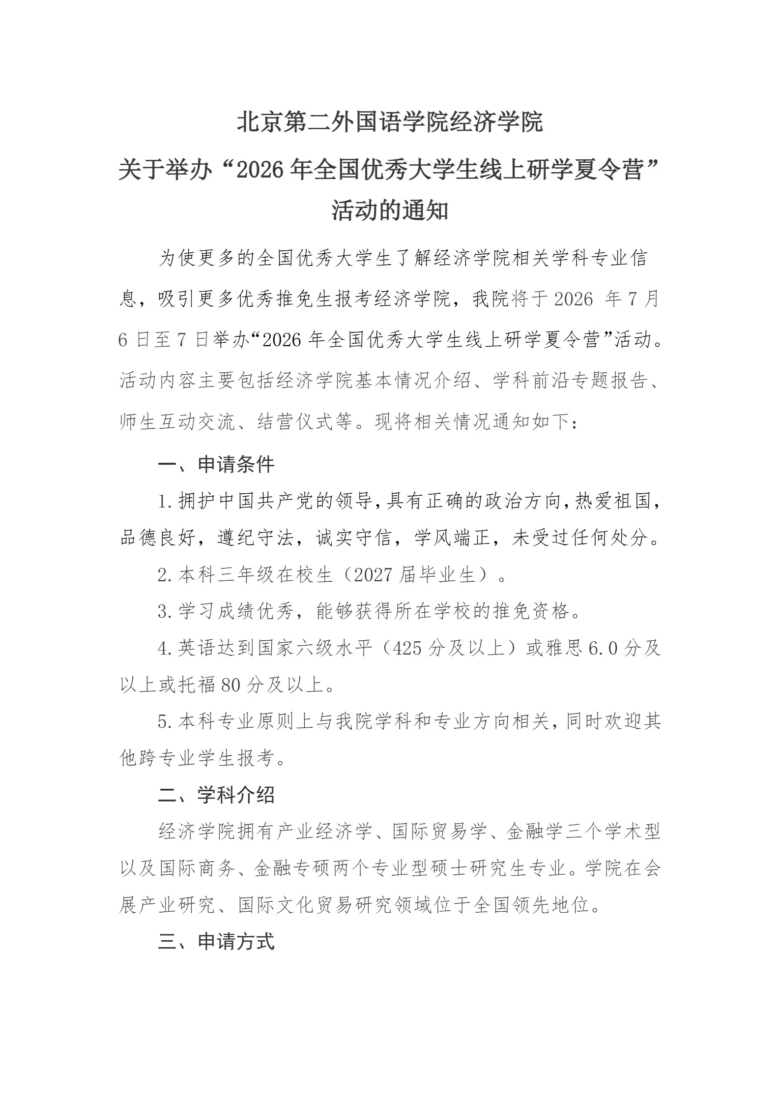 通知图片4