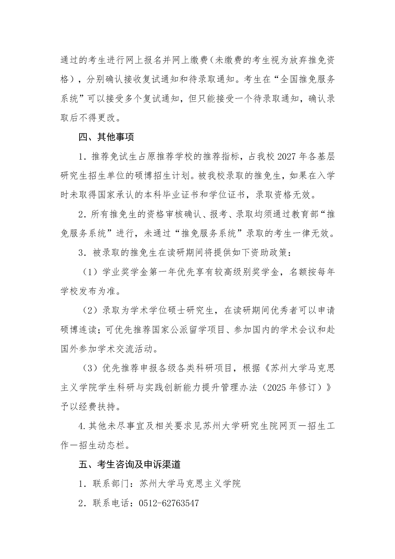 通知图片3