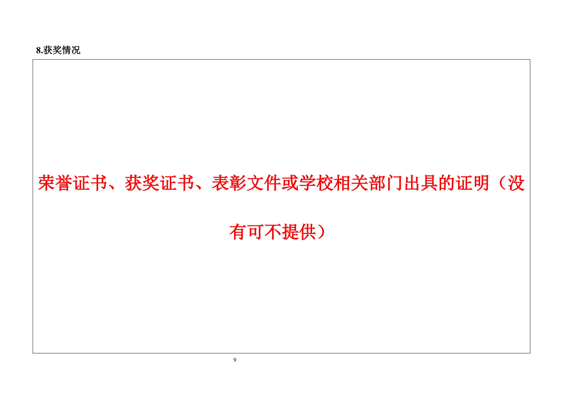 附件 3 第 14 页