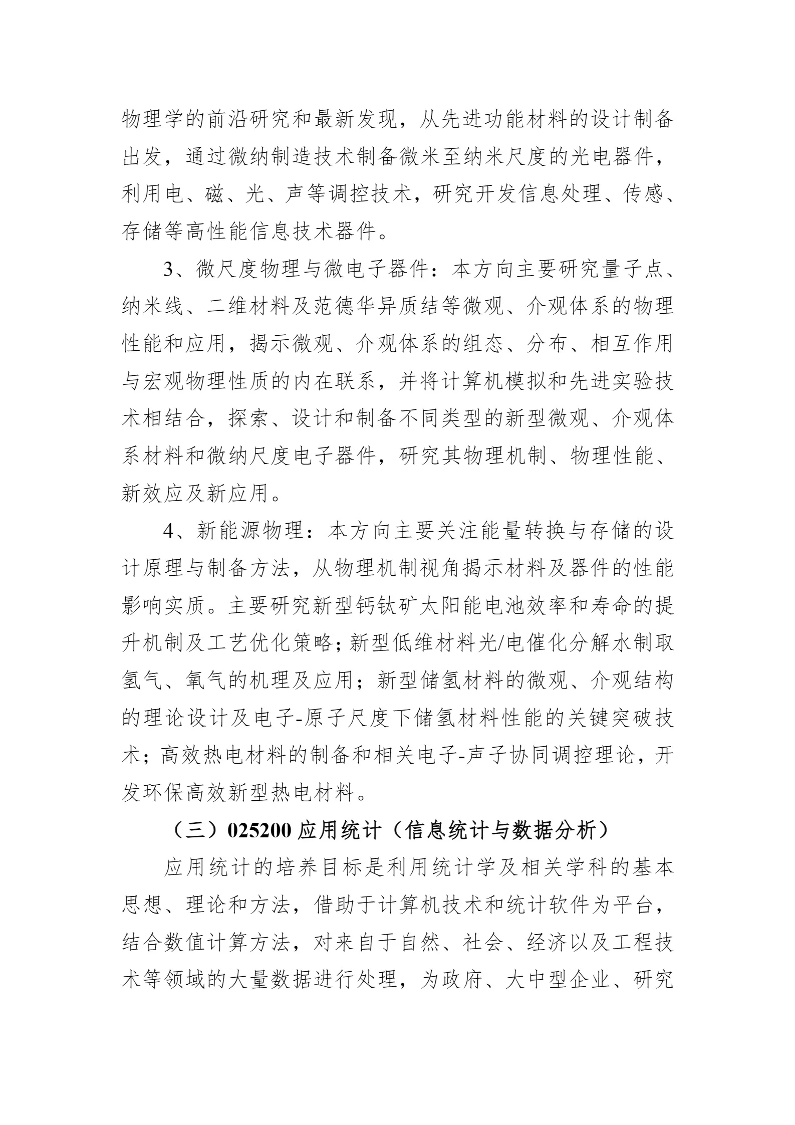 通知图片9