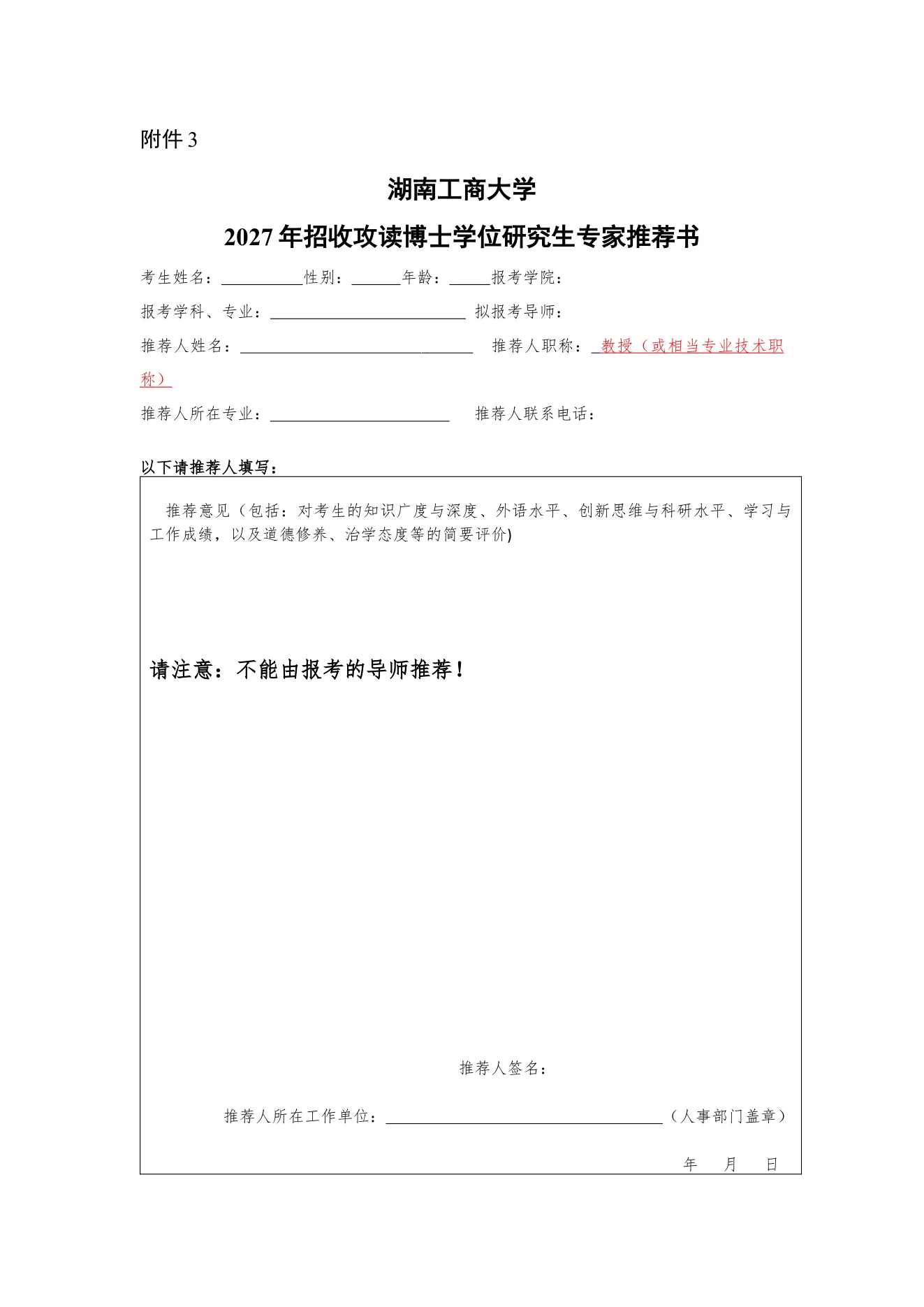 附件 6 第 1 页