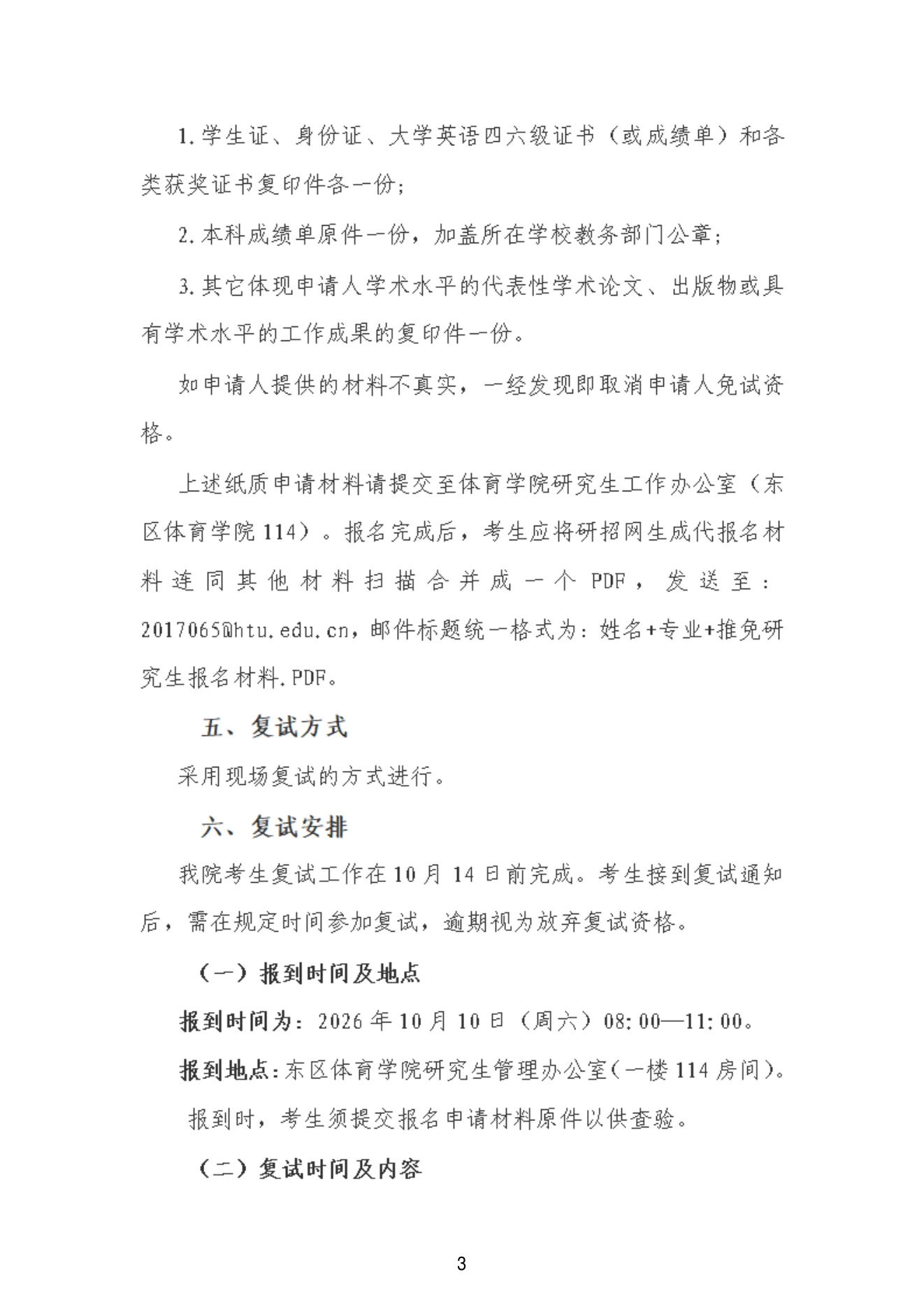 PDF 第 3 页