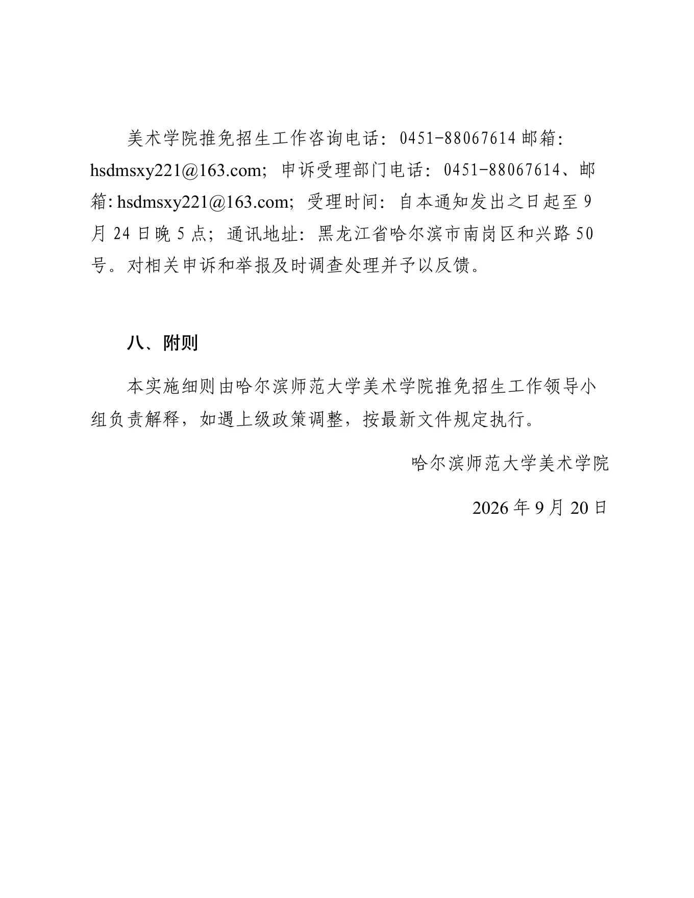 附件 19 第 6 页