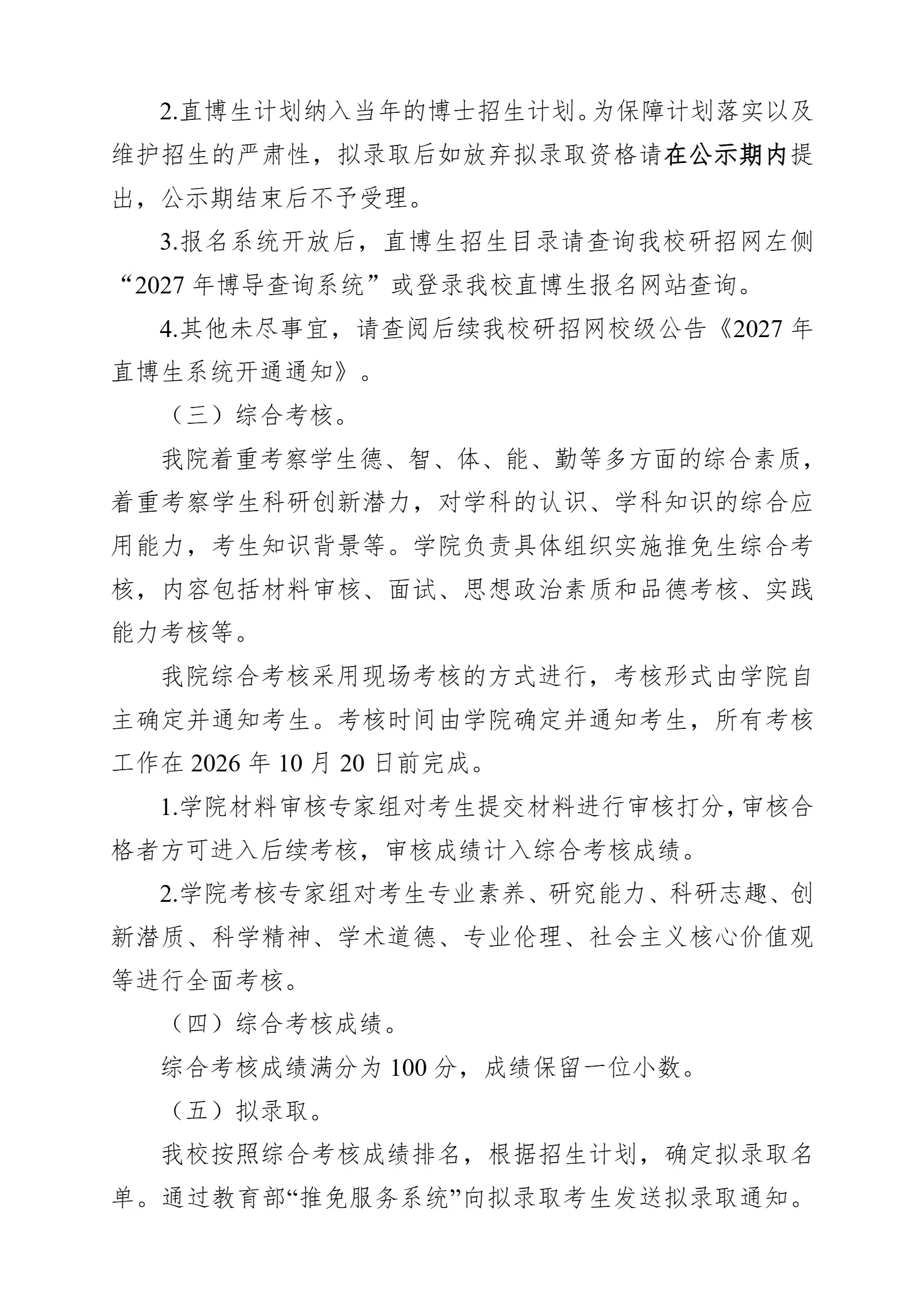 通知图片5