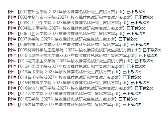 通知图片1