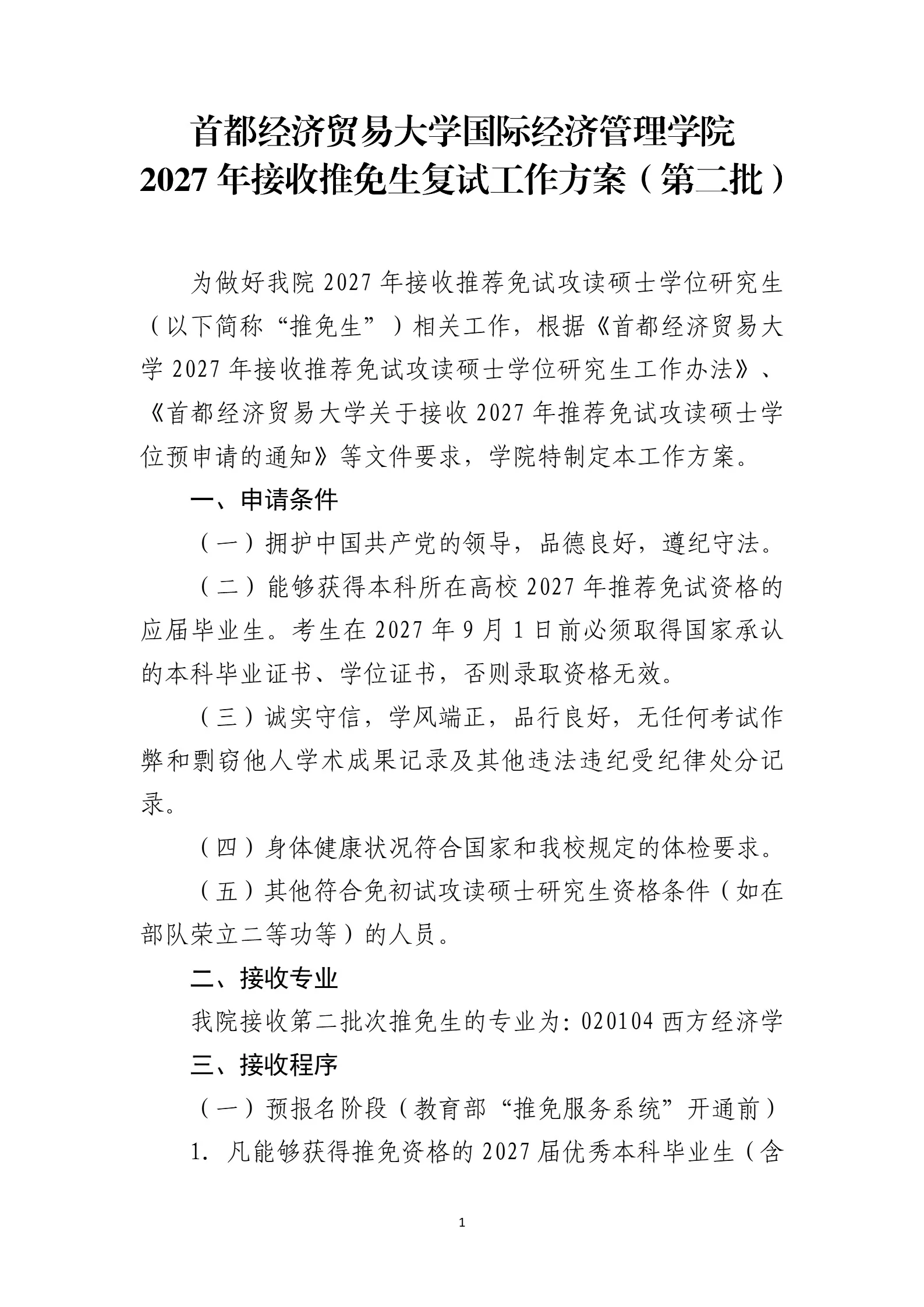 通知图片1