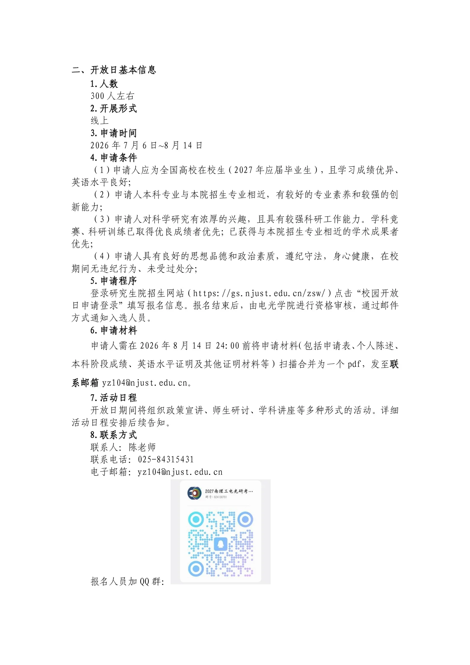 通知图片1