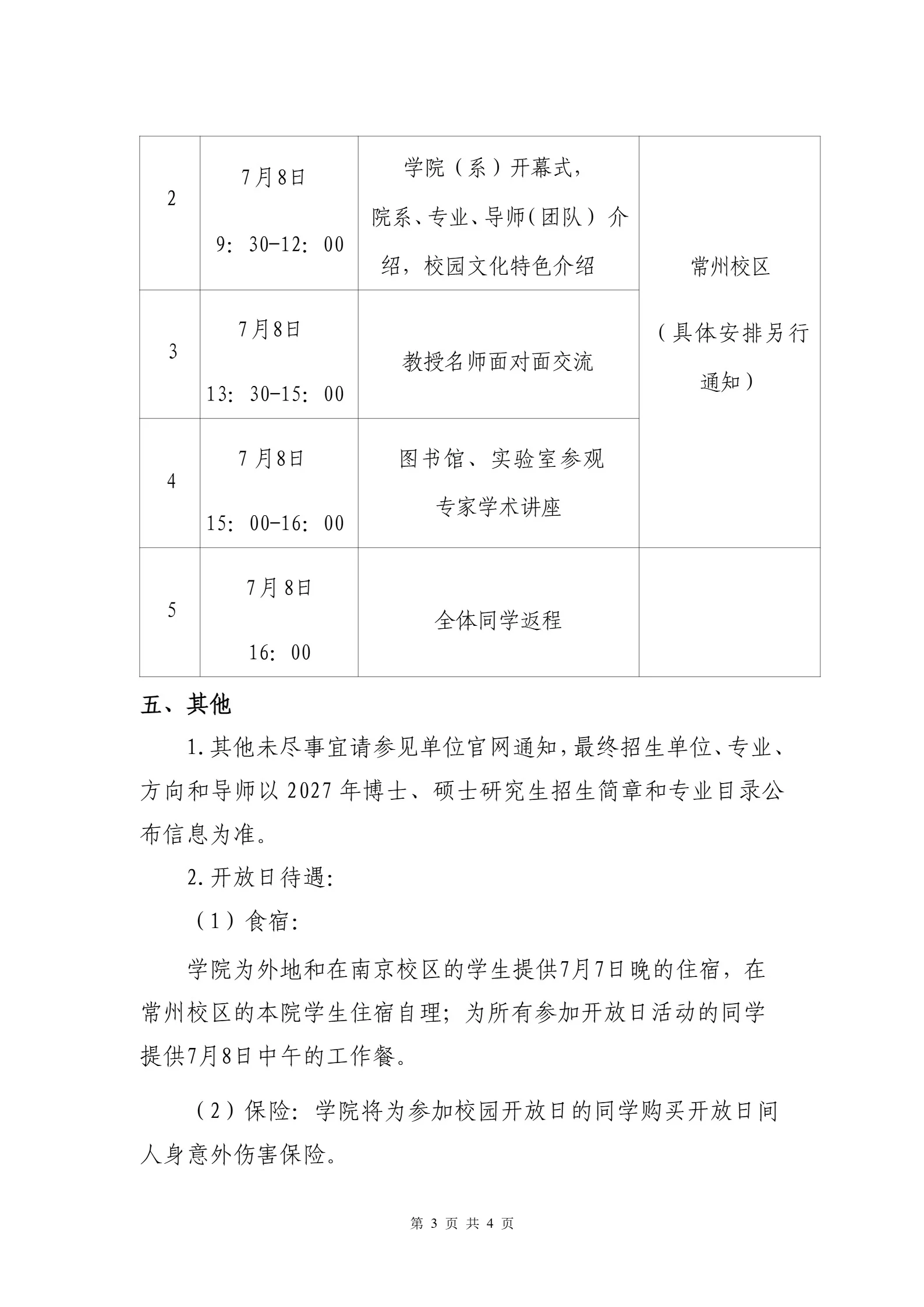 通知图片3
