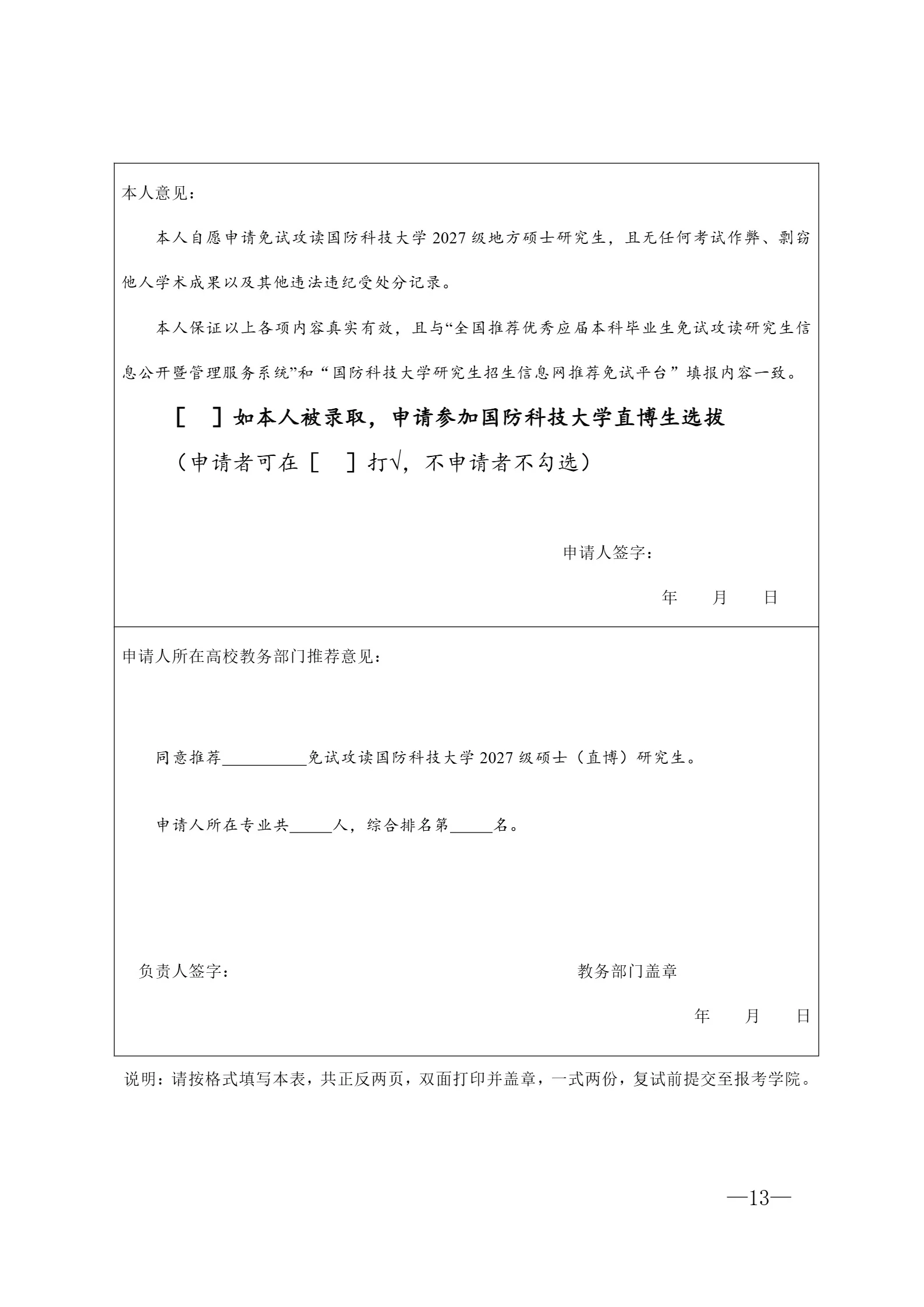 通知图片2