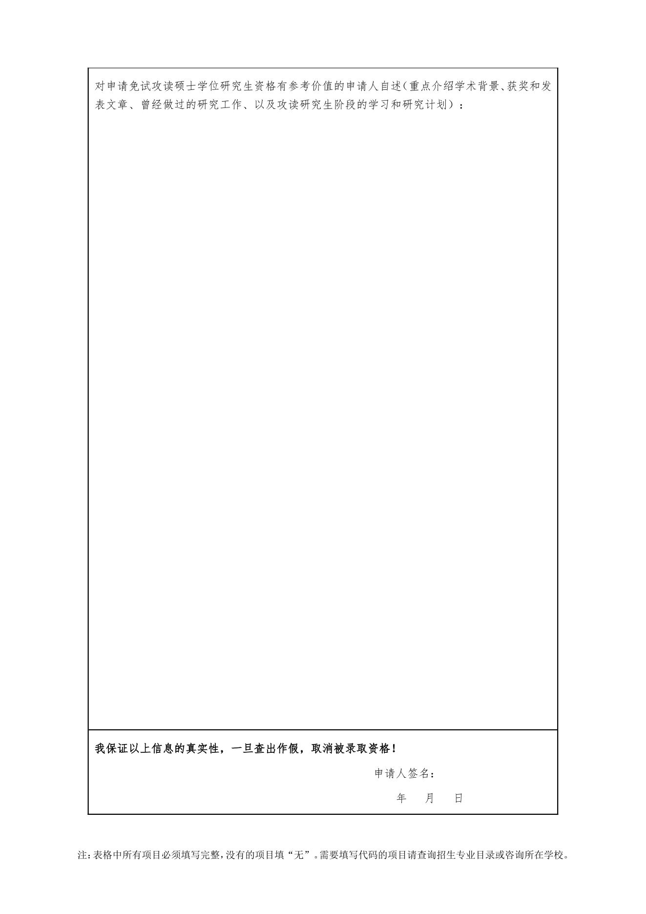 附件 1 第 2 页