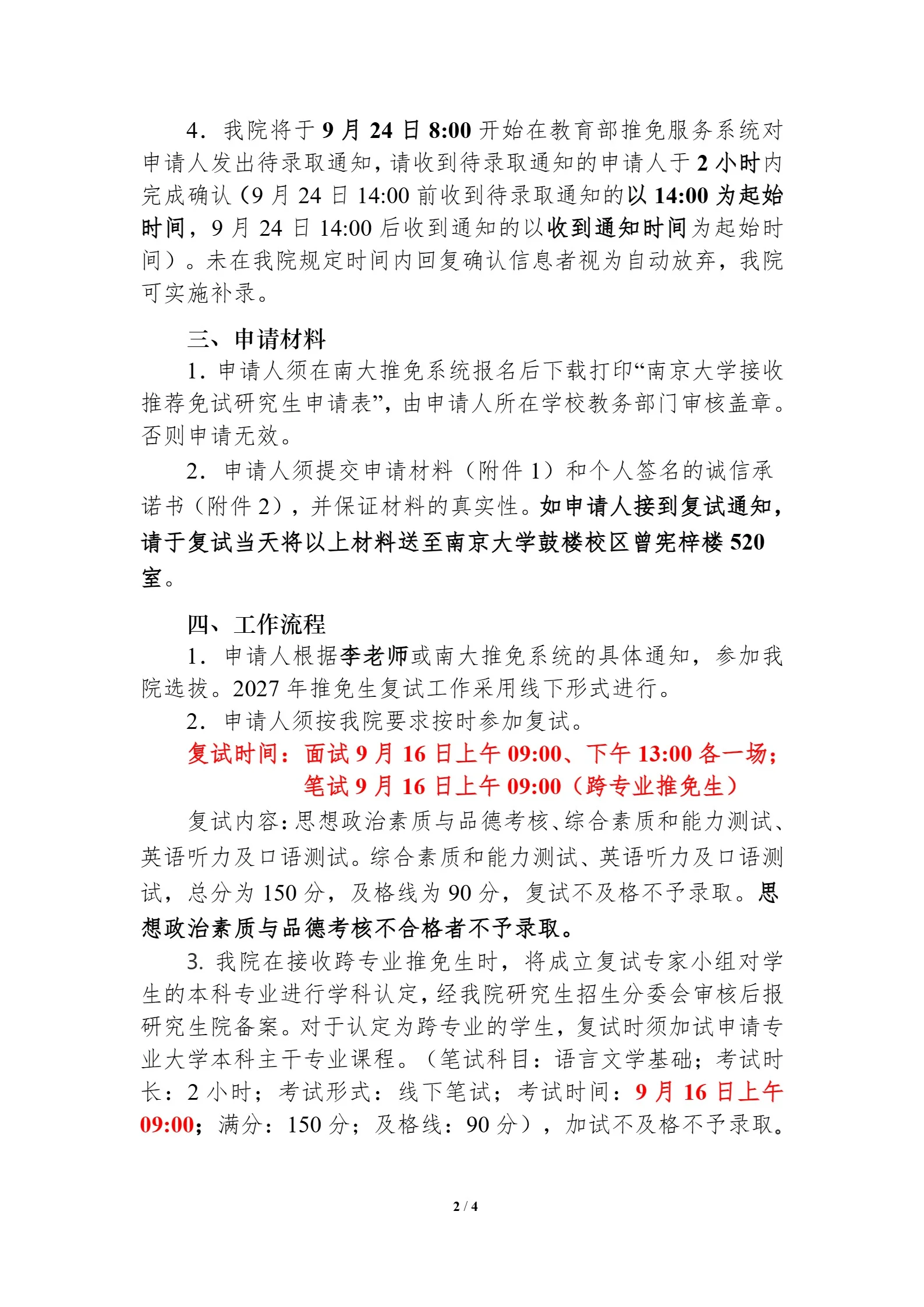 通知图片2