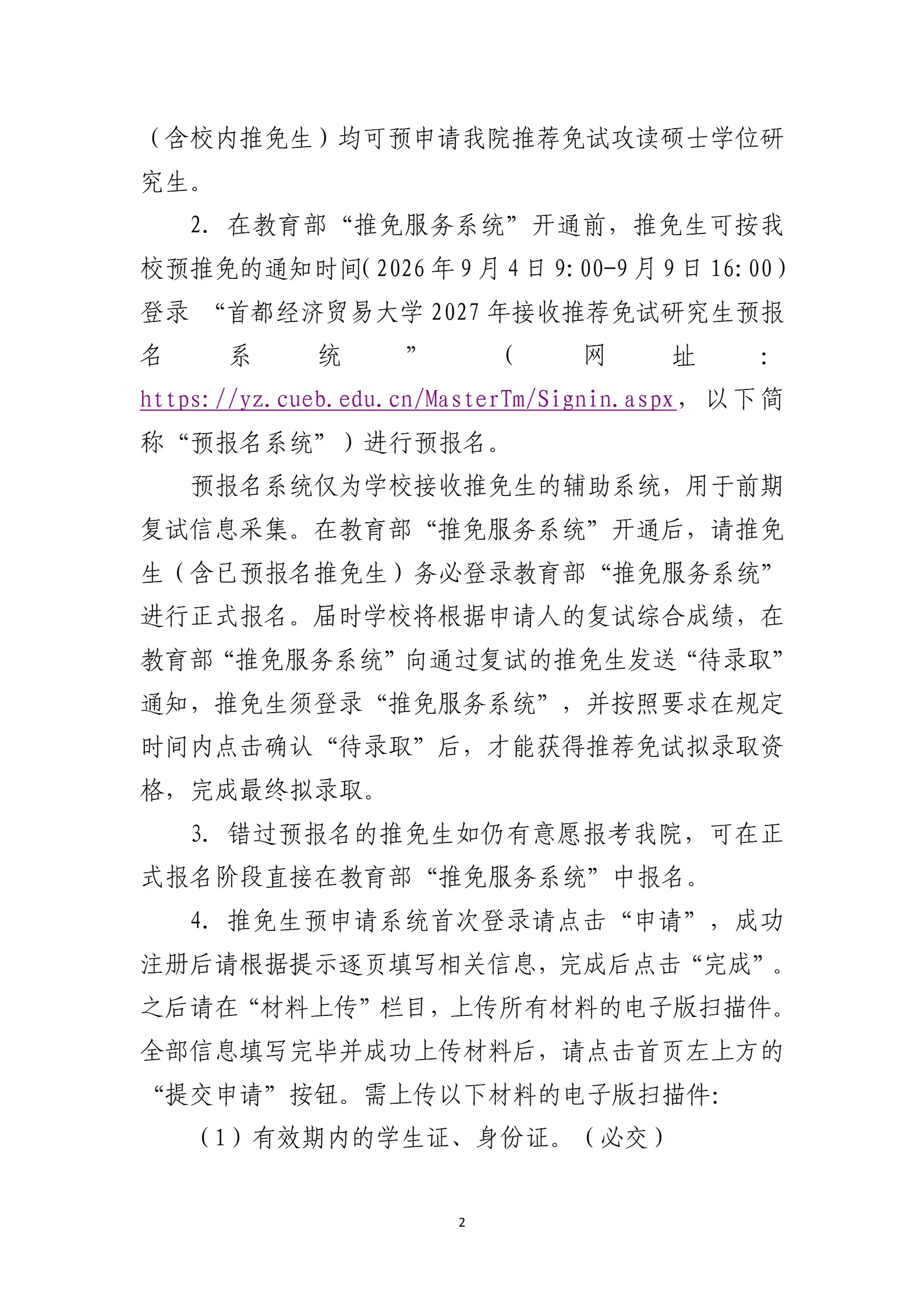 通知图片2