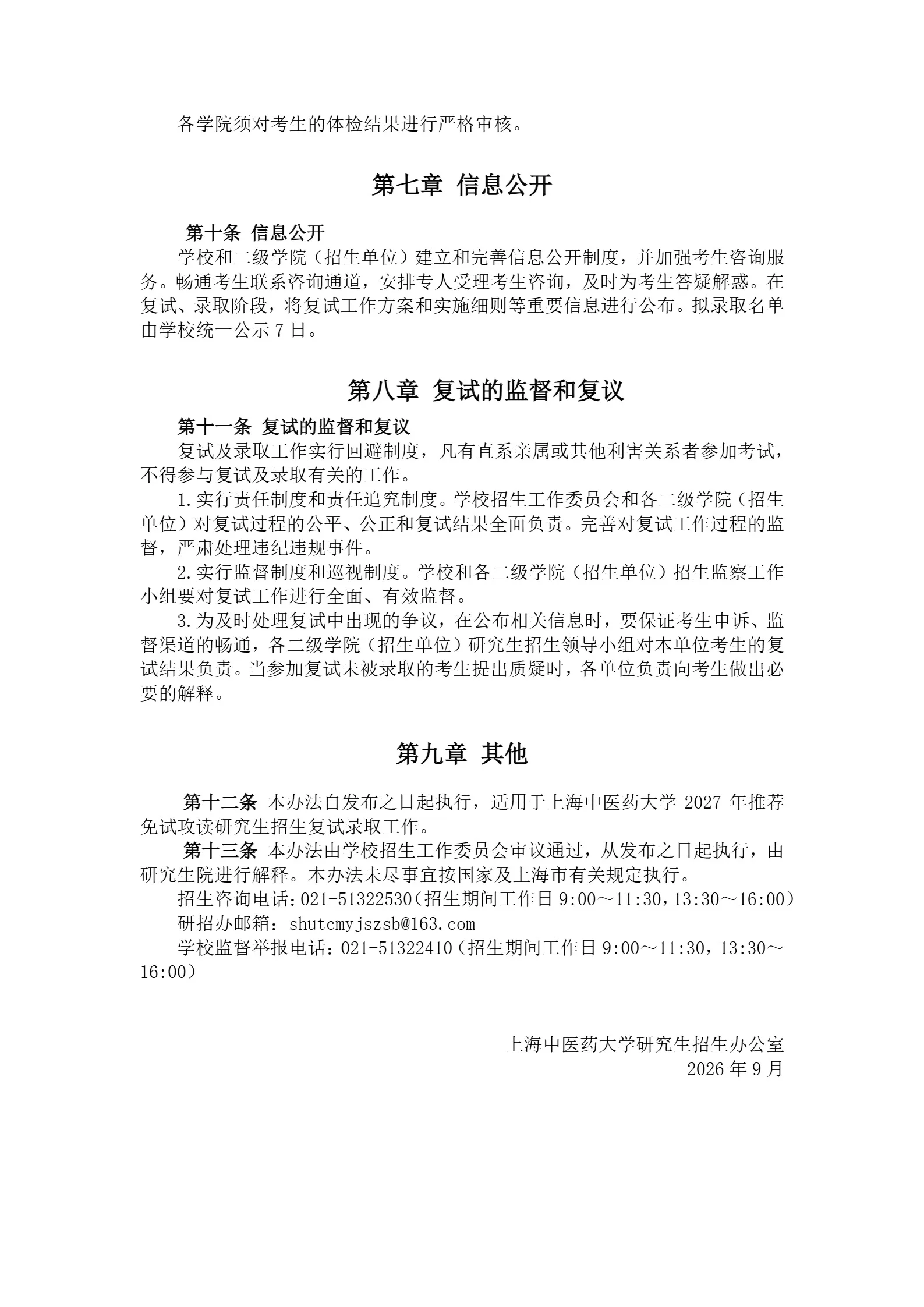 通知图片5