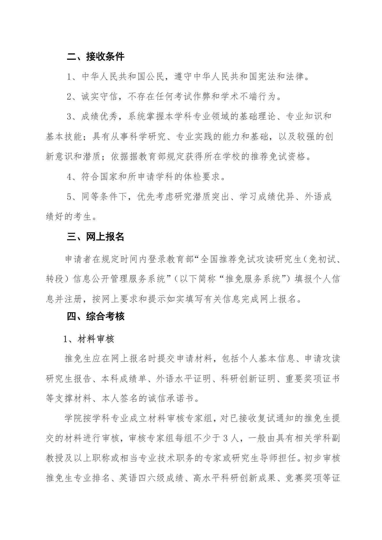 PDF 第 2 页