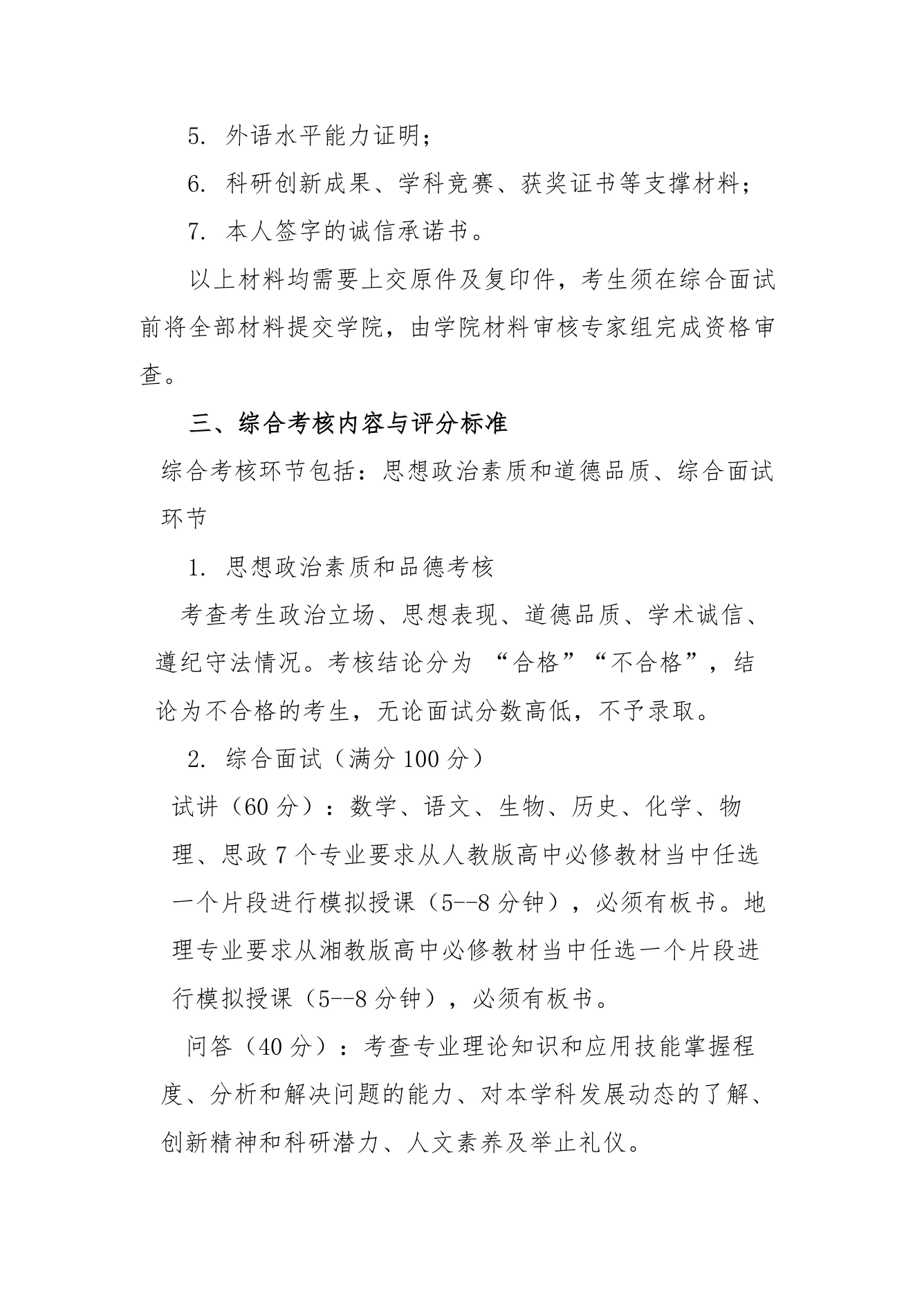 附件 8 第 2 页