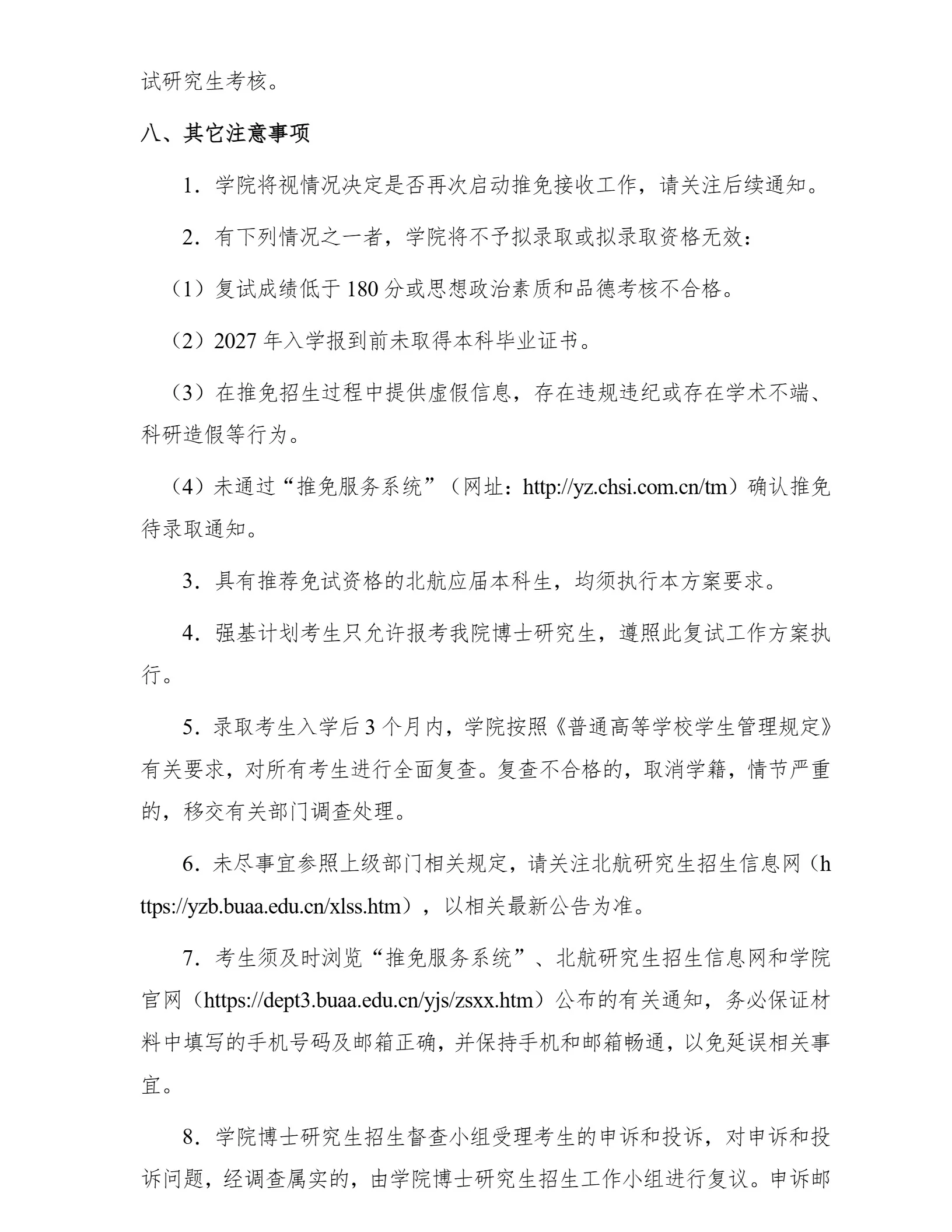 通知图片6