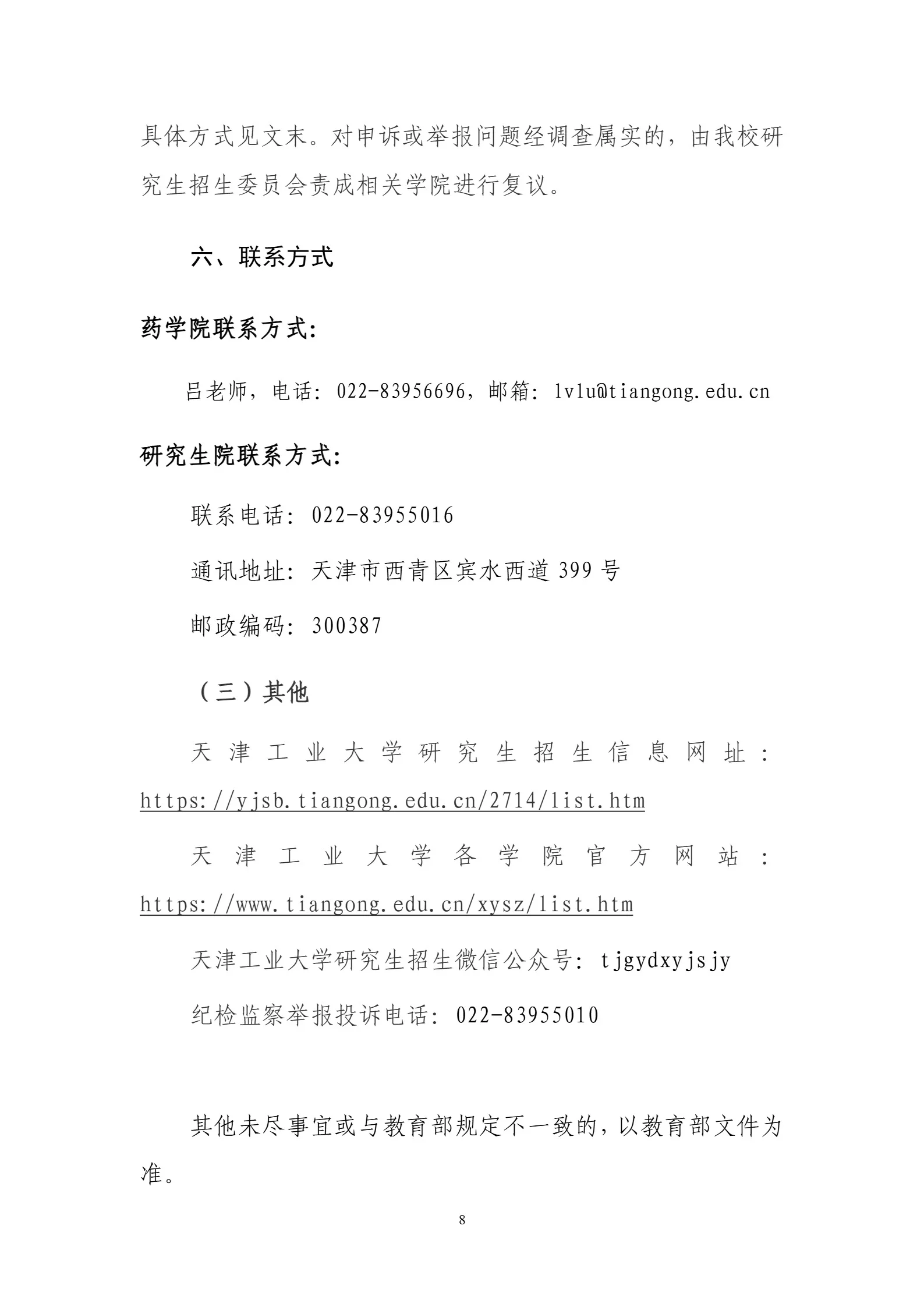 通知图片8