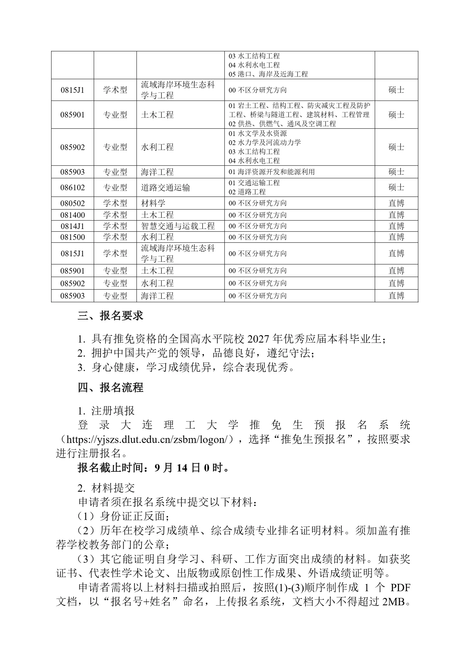 通知图片3