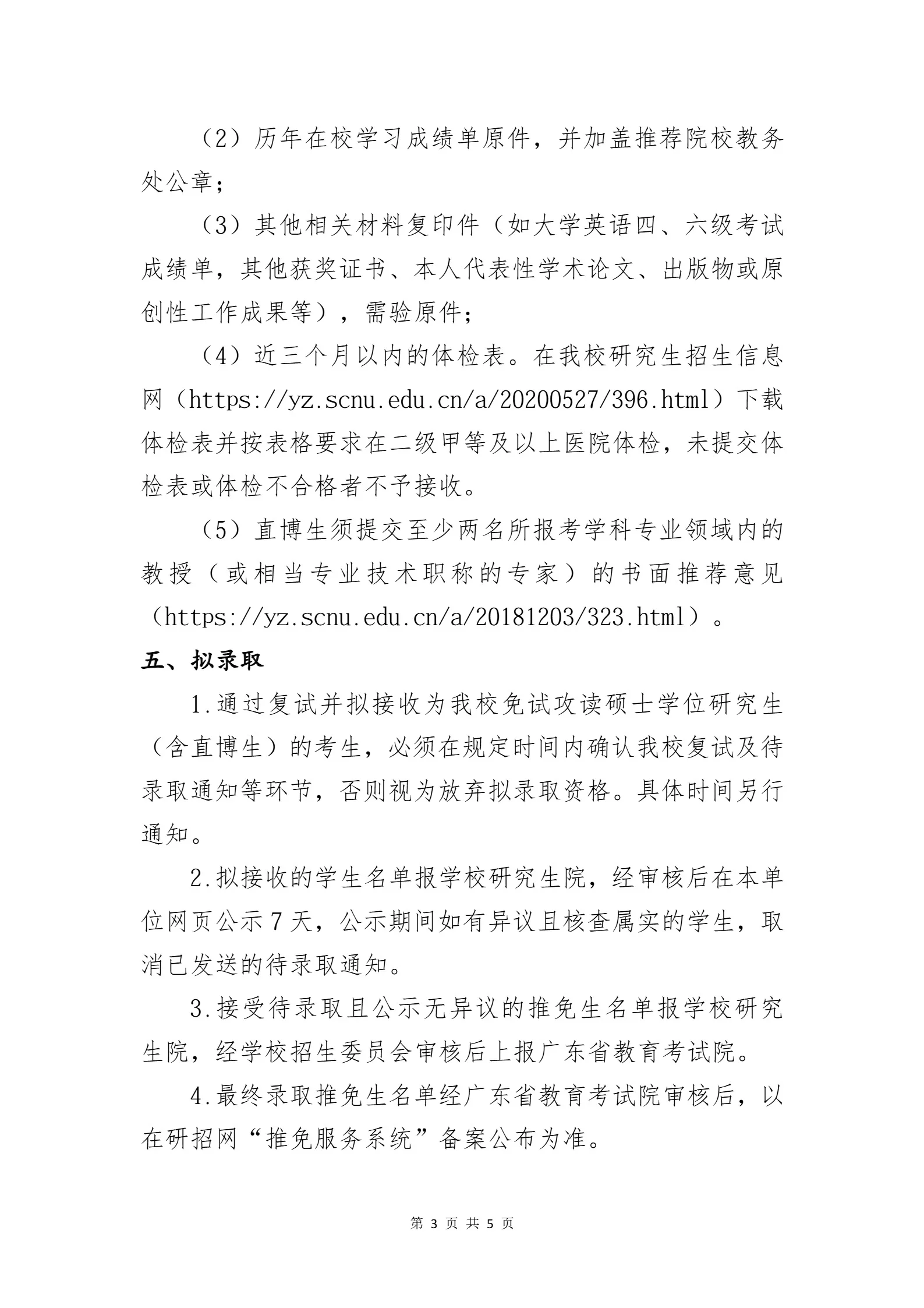 通知图片3