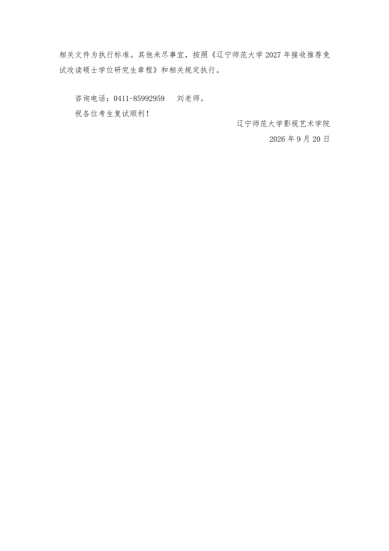 附件 18 第 4 页