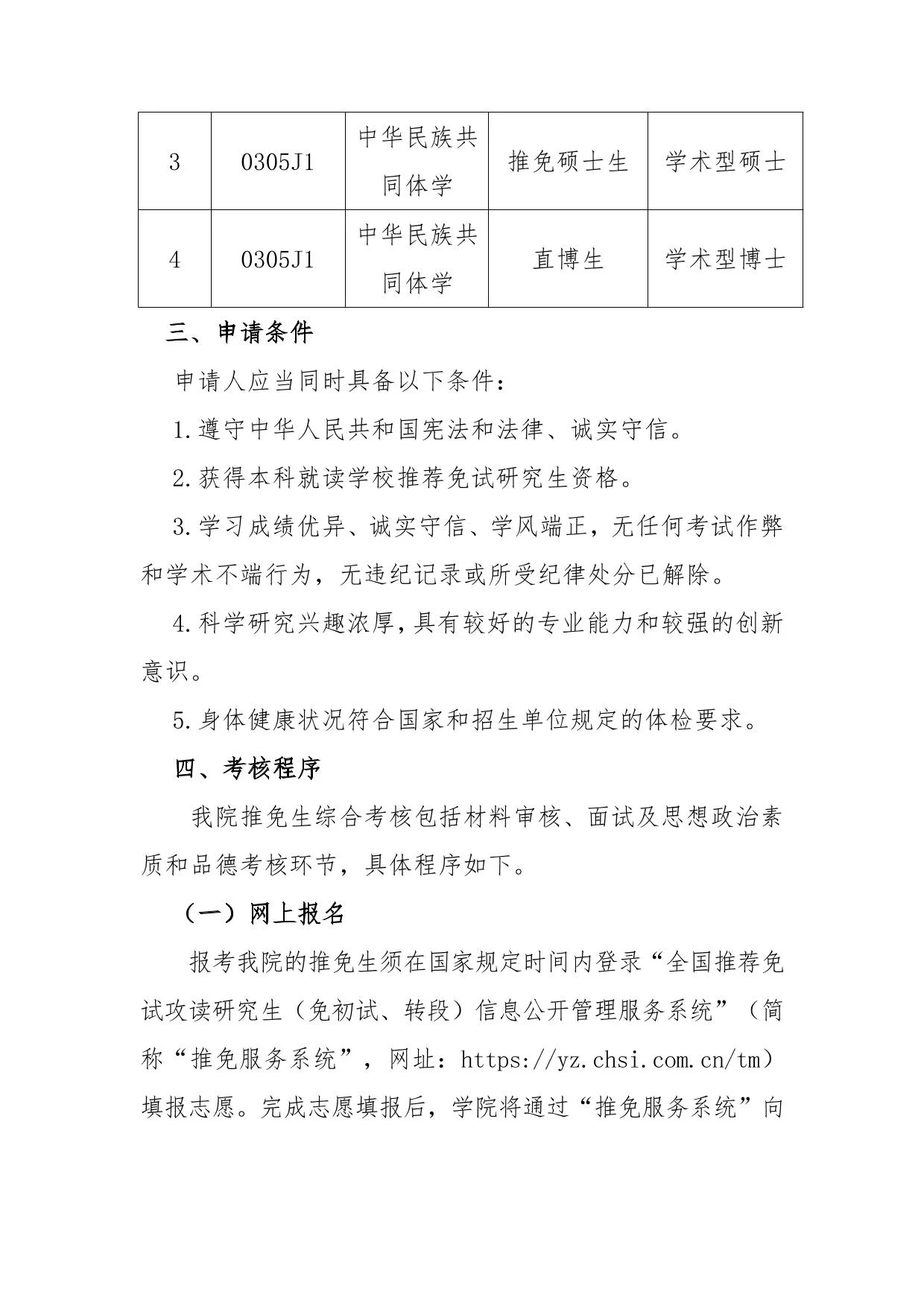 通知第 2 页