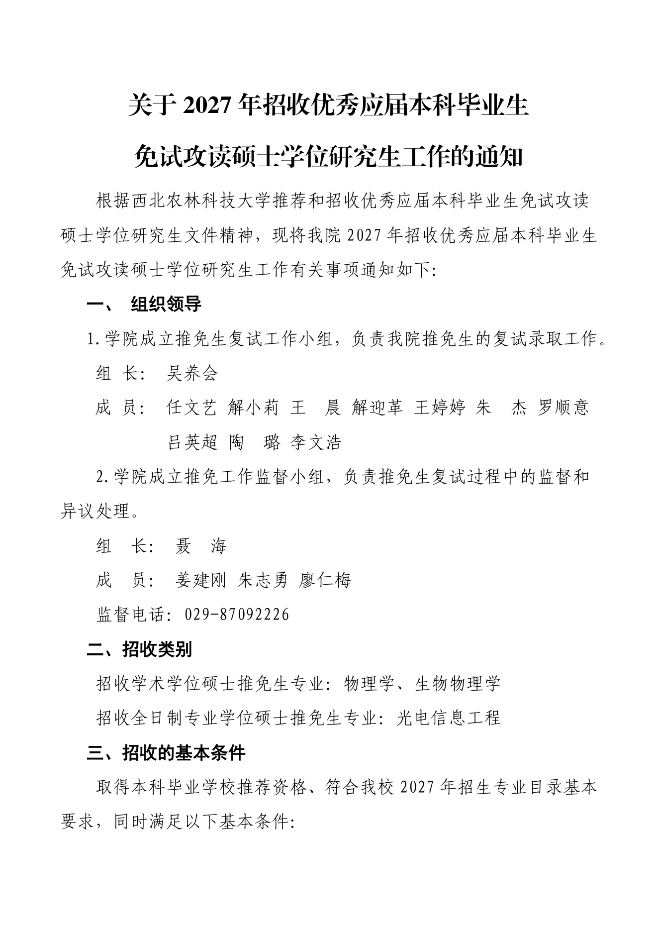 PDF 第 1 页