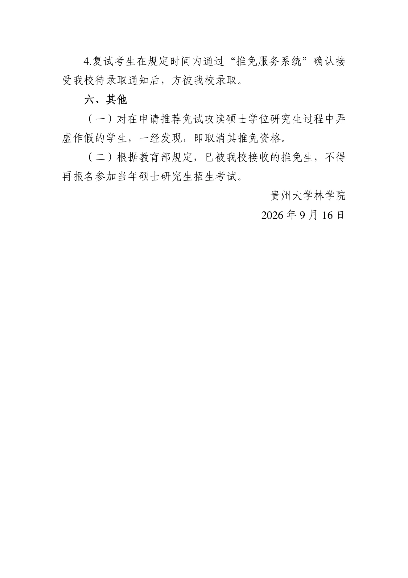 PDF 第 5 页