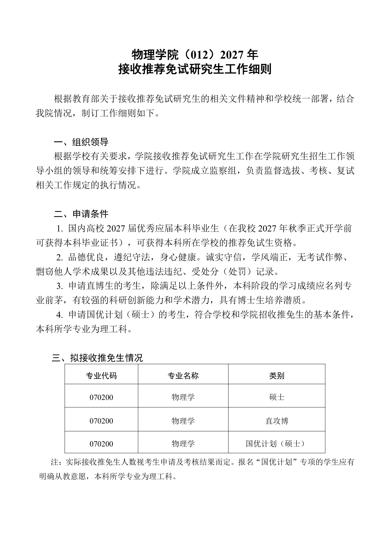 PDF 第 1 页