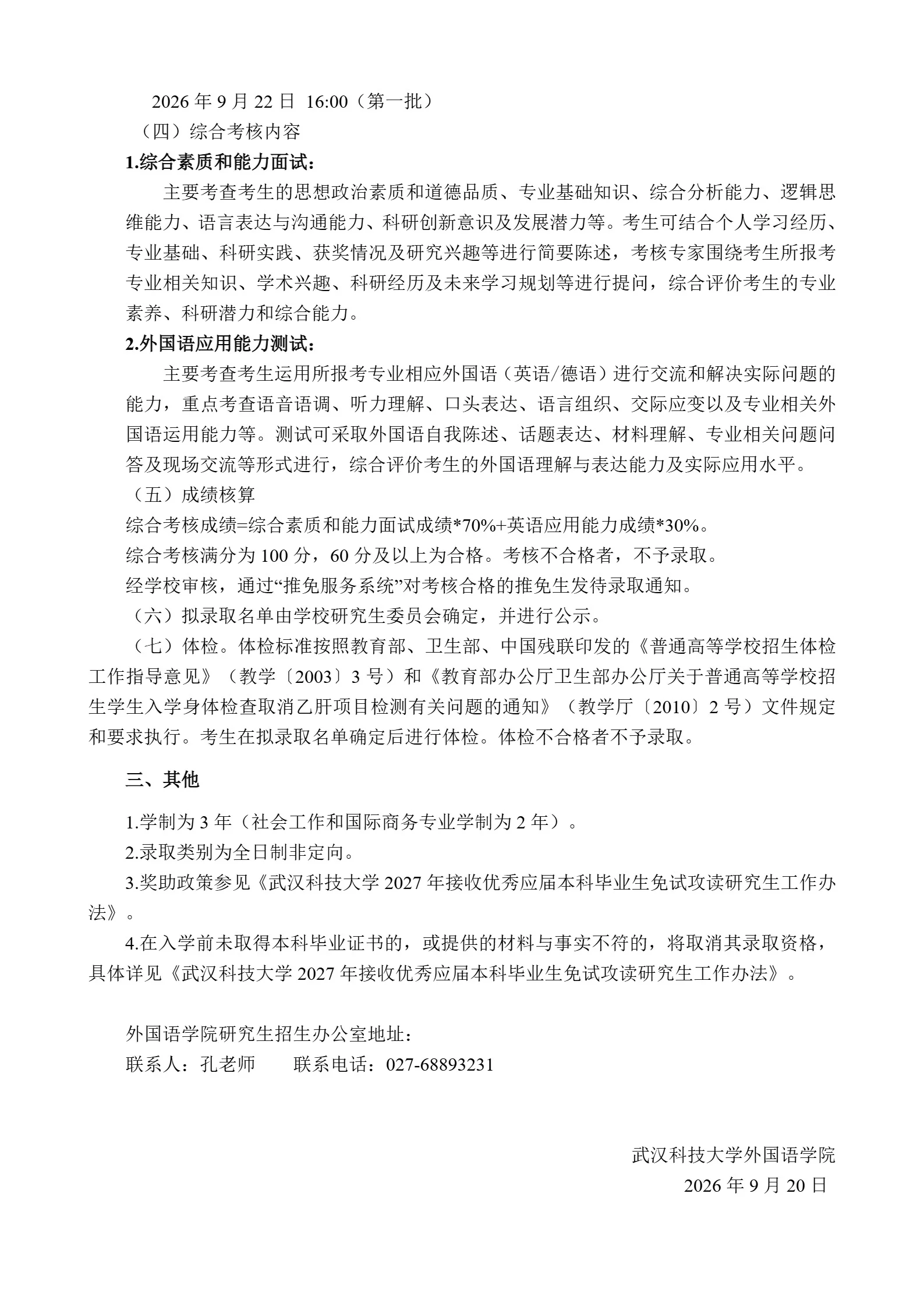 通知图片2