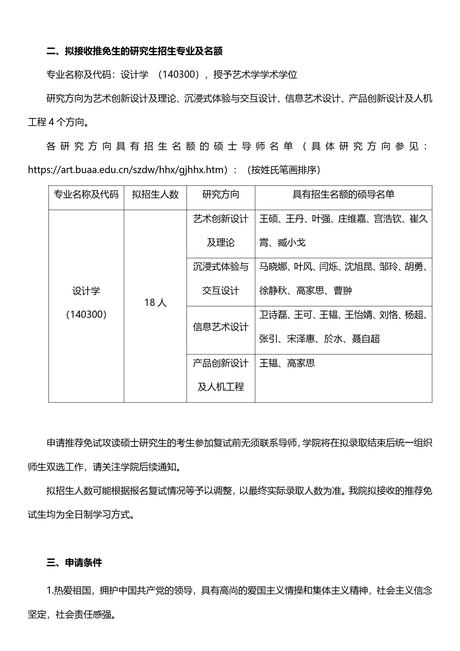 通知图片2