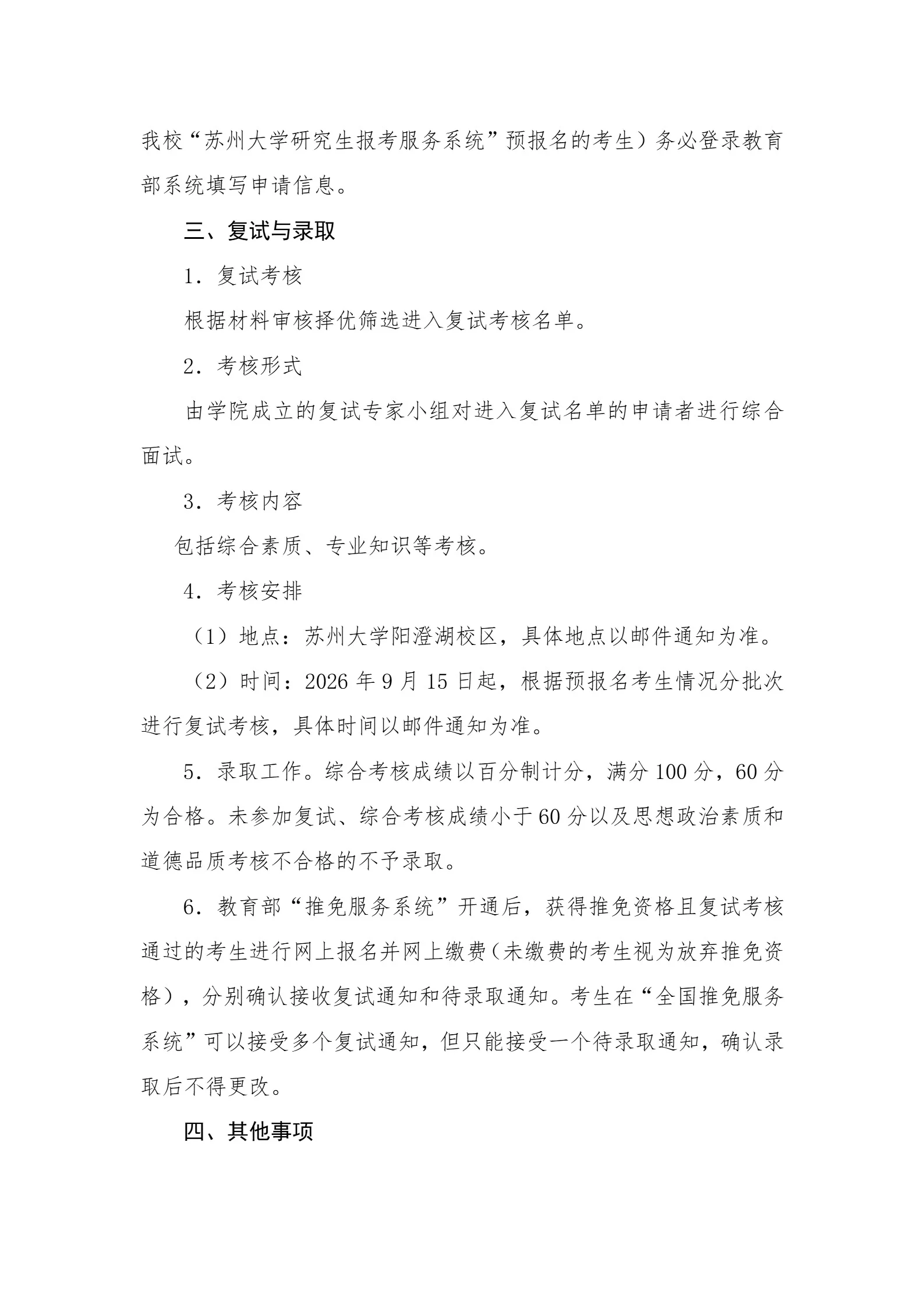 通知图片2