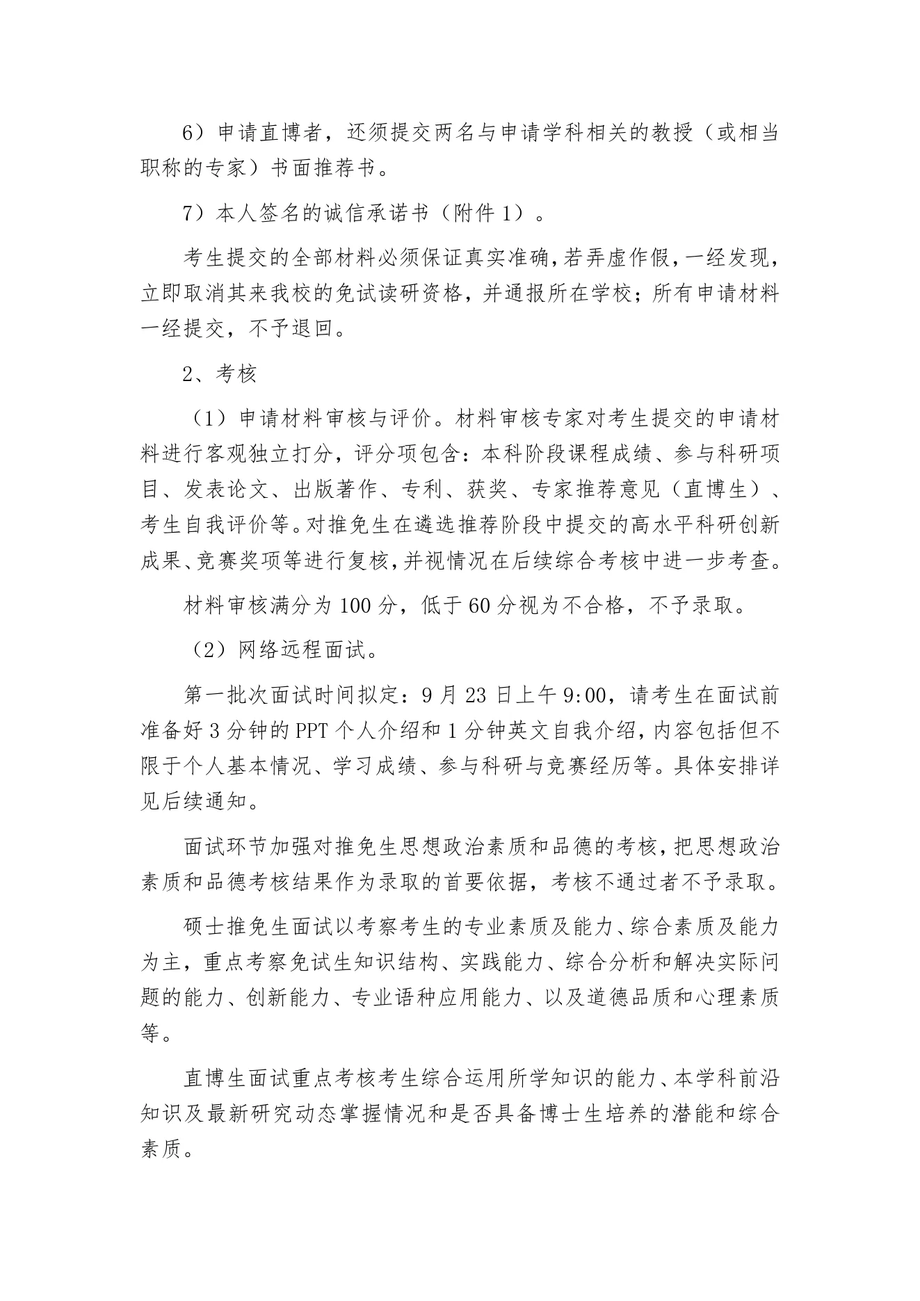 PDF 第 3 页